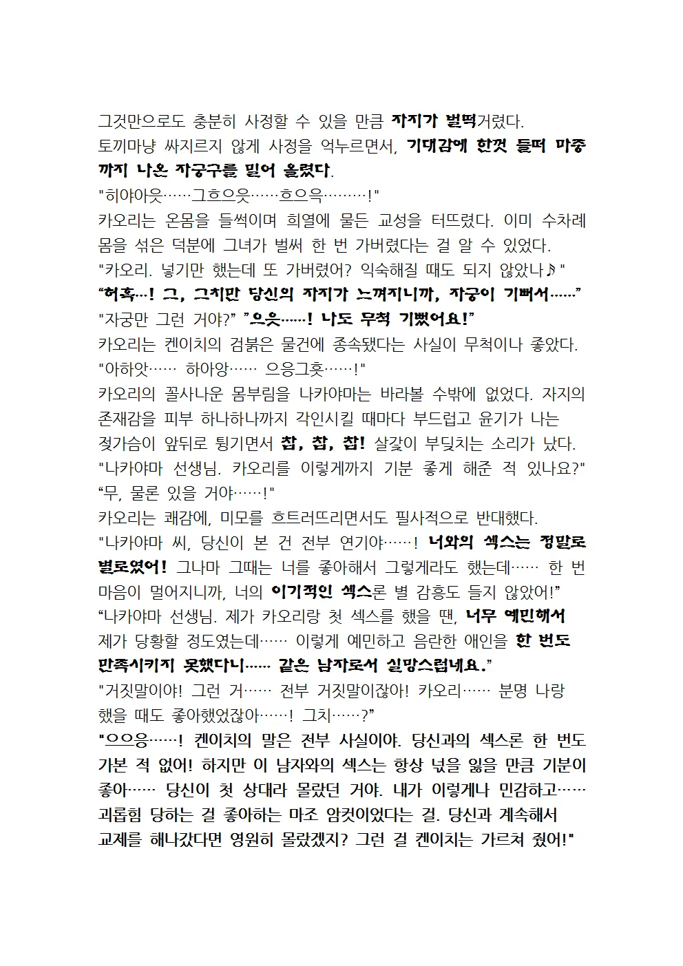웹툰 이미지 159