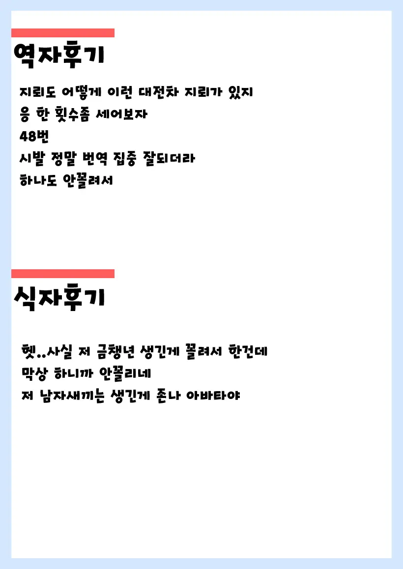 웹툰 이미지 19