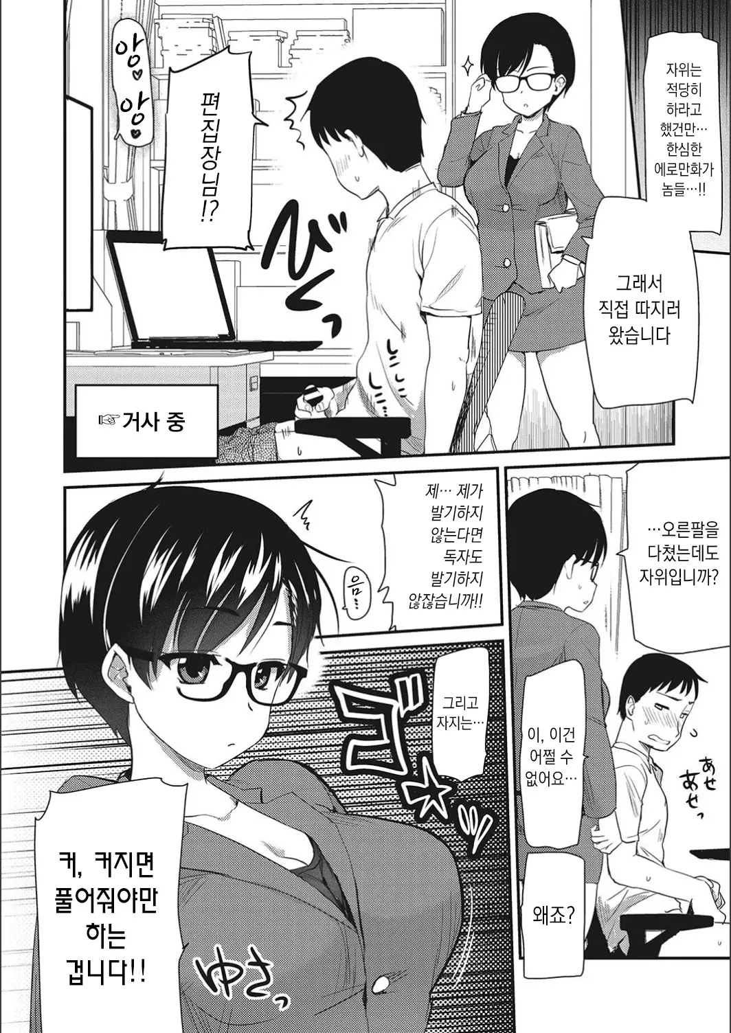 웹툰 이미지 203