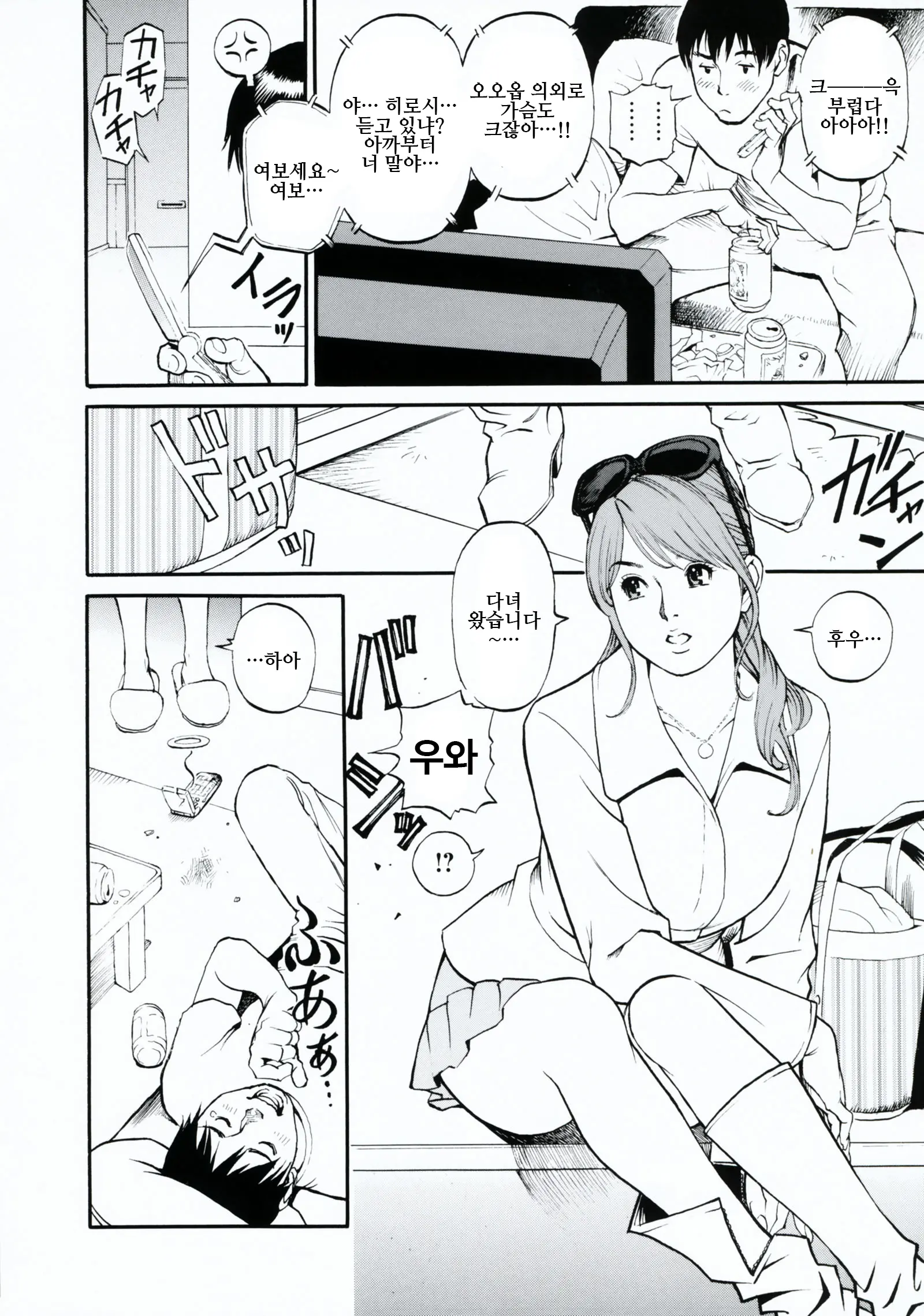 웹툰 이미지 18