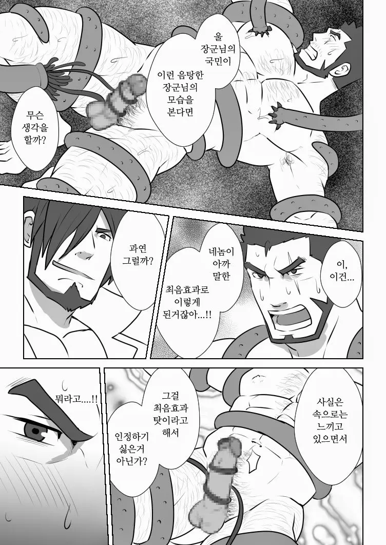 웹툰 이미지 15