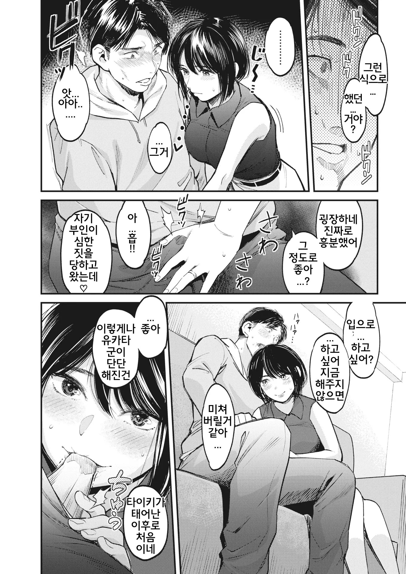 웹툰 이미지 8