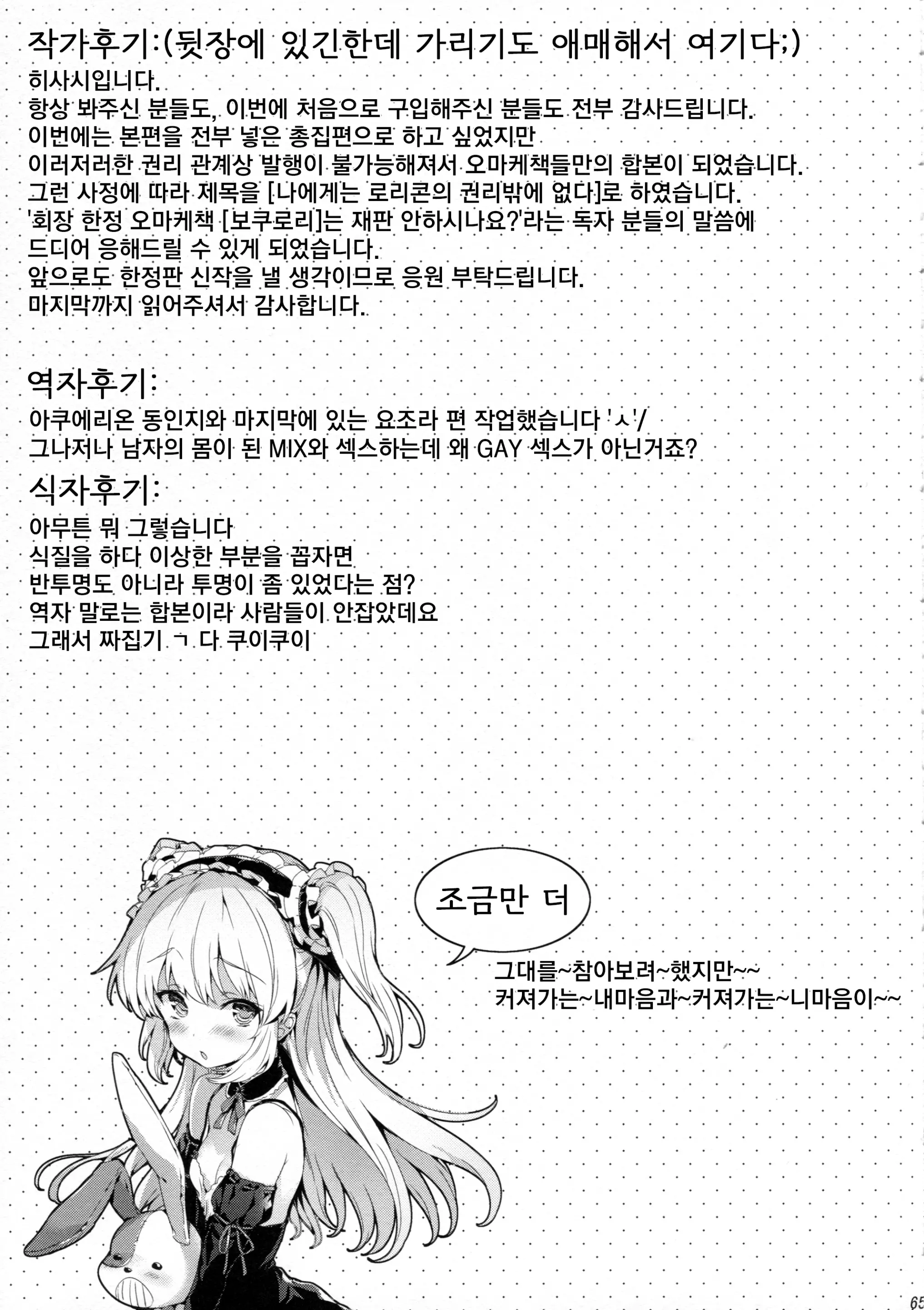 웹툰 이미지 63