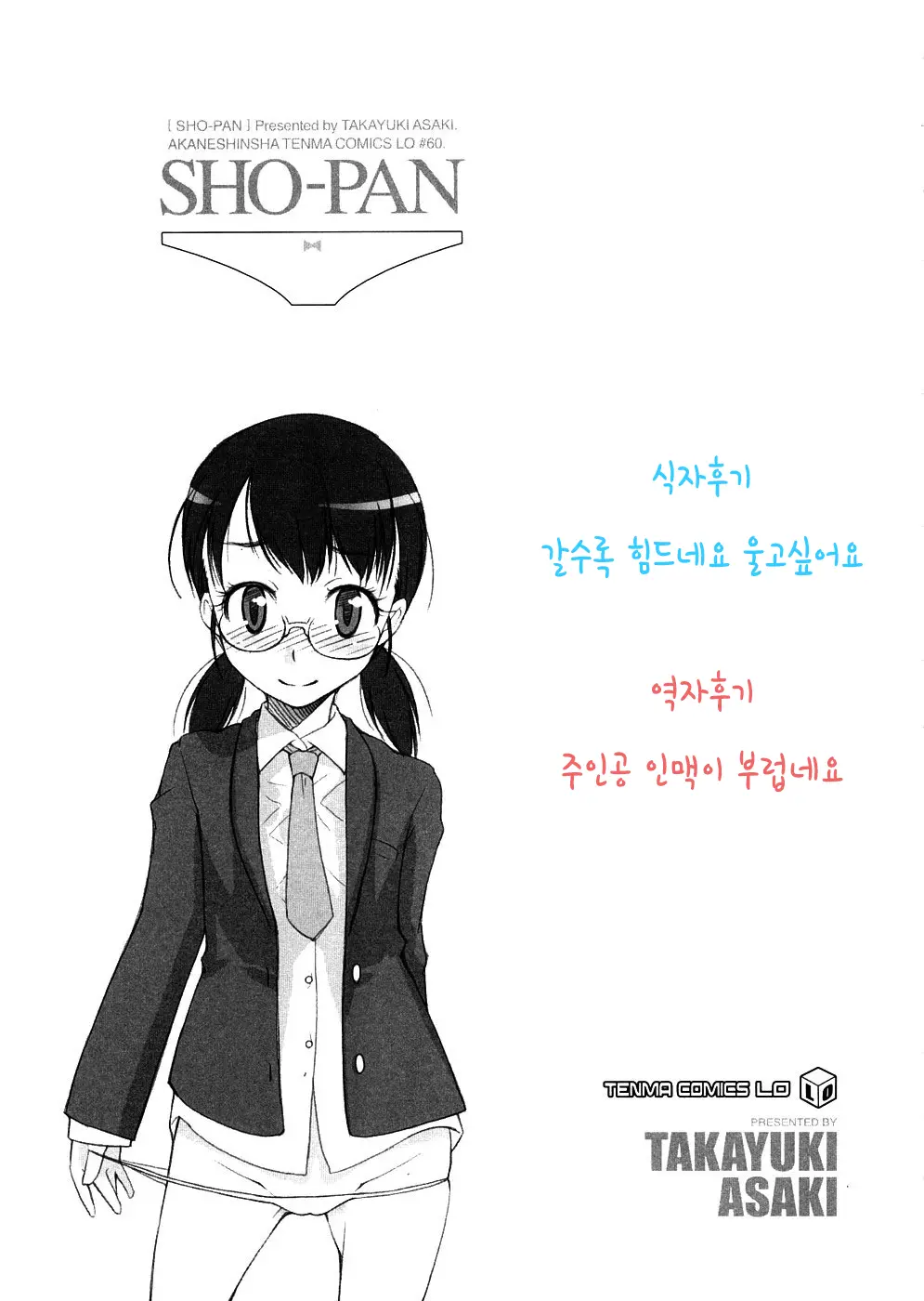 웹툰 이미지 91
