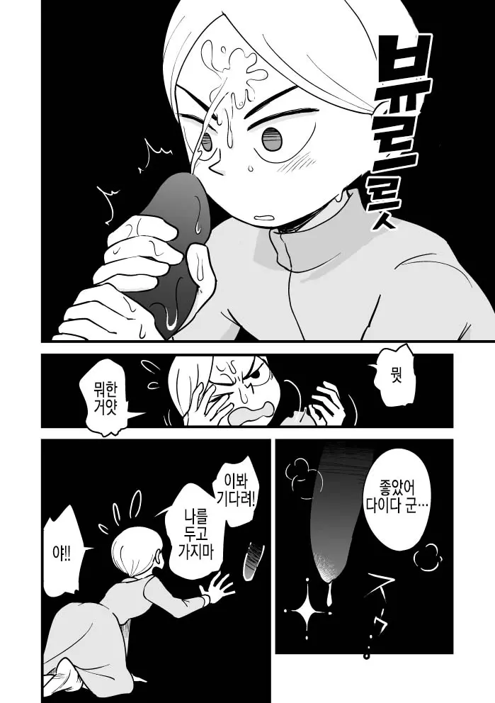 웹툰 이미지 6