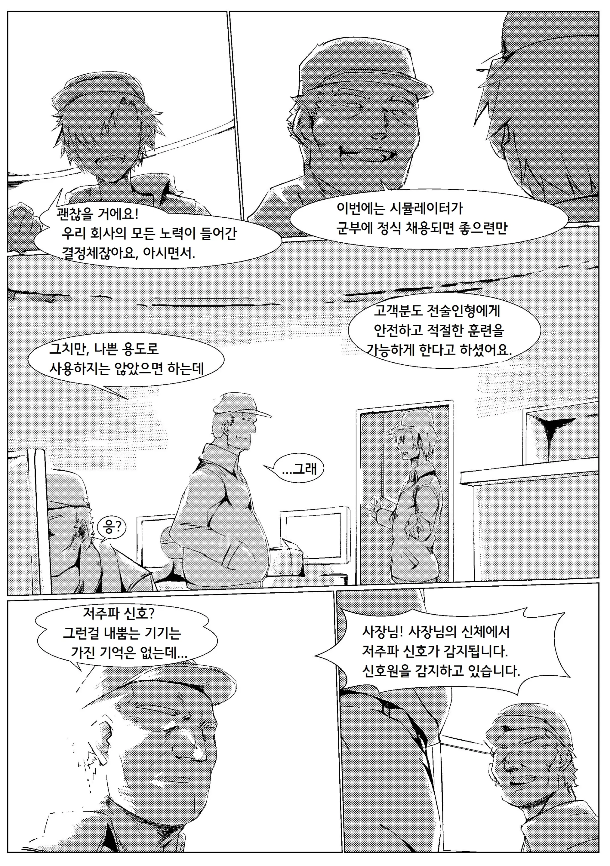 웹툰 이미지 38