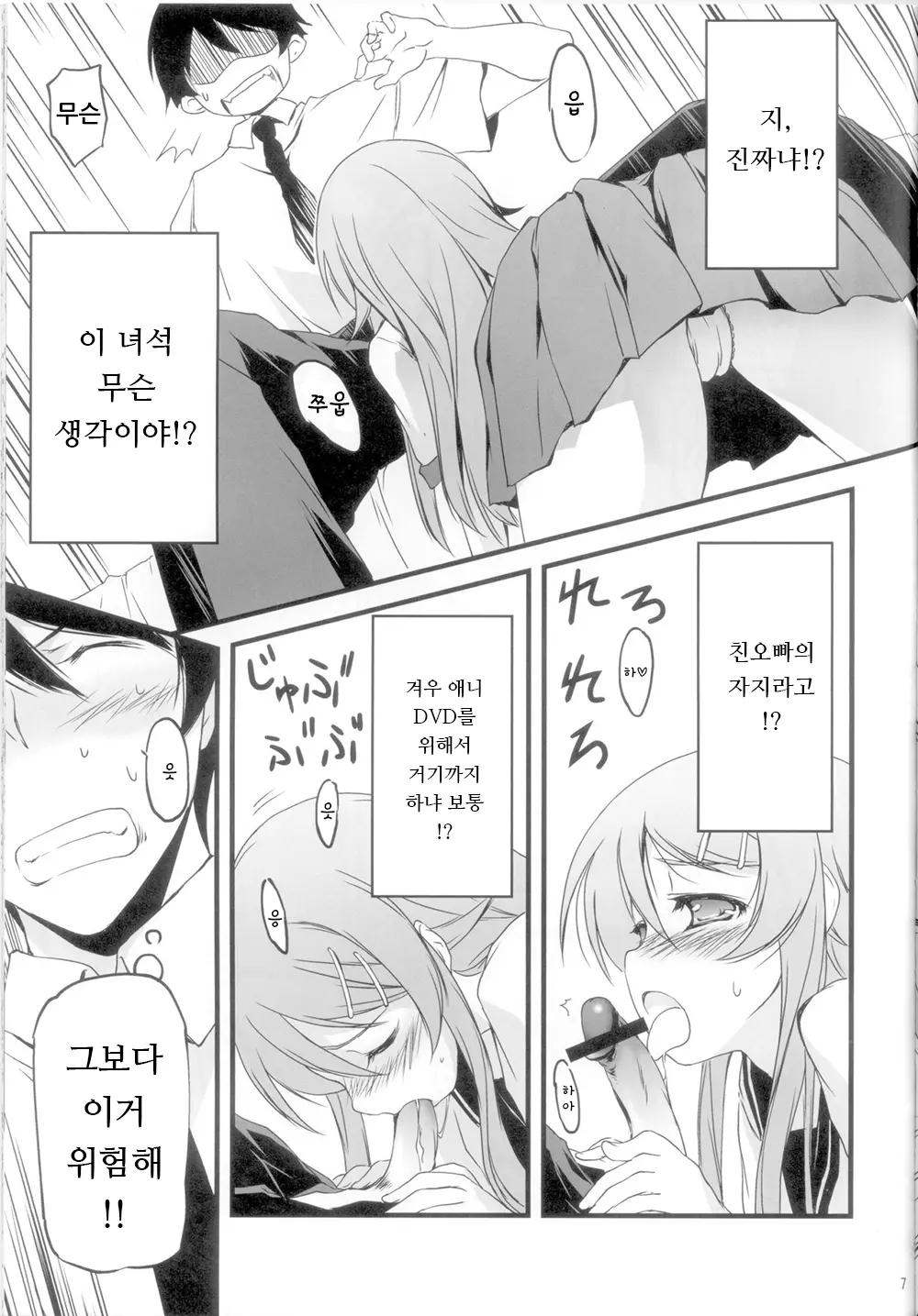 웹툰 이미지 7