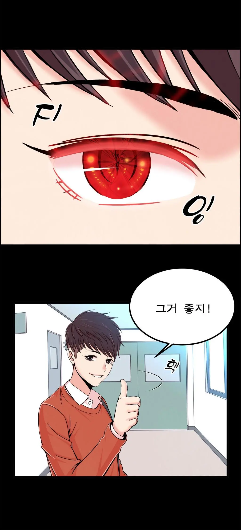 웹툰 이미지 243
