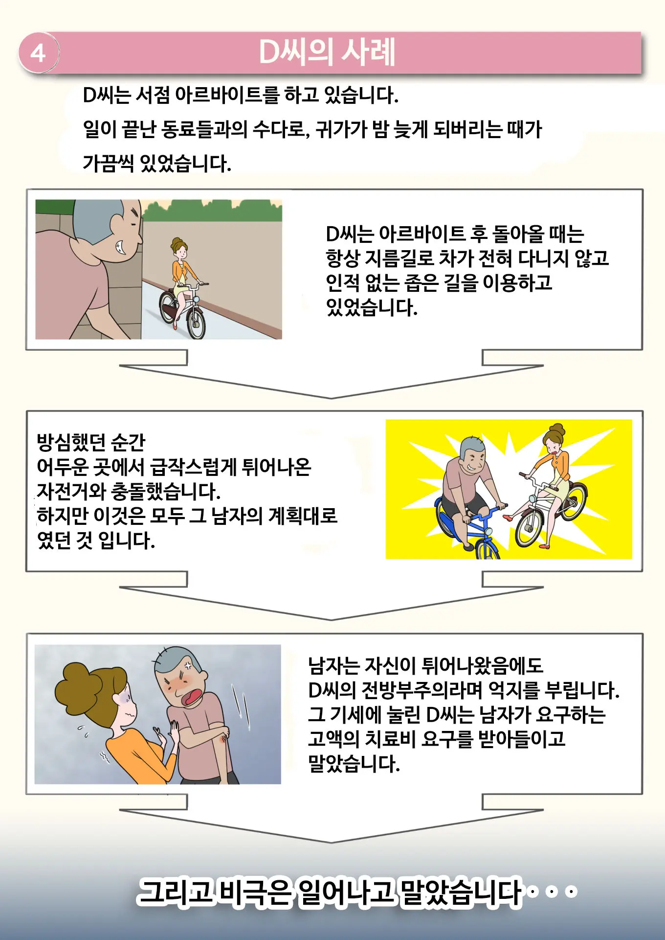 웹툰 이미지 10
