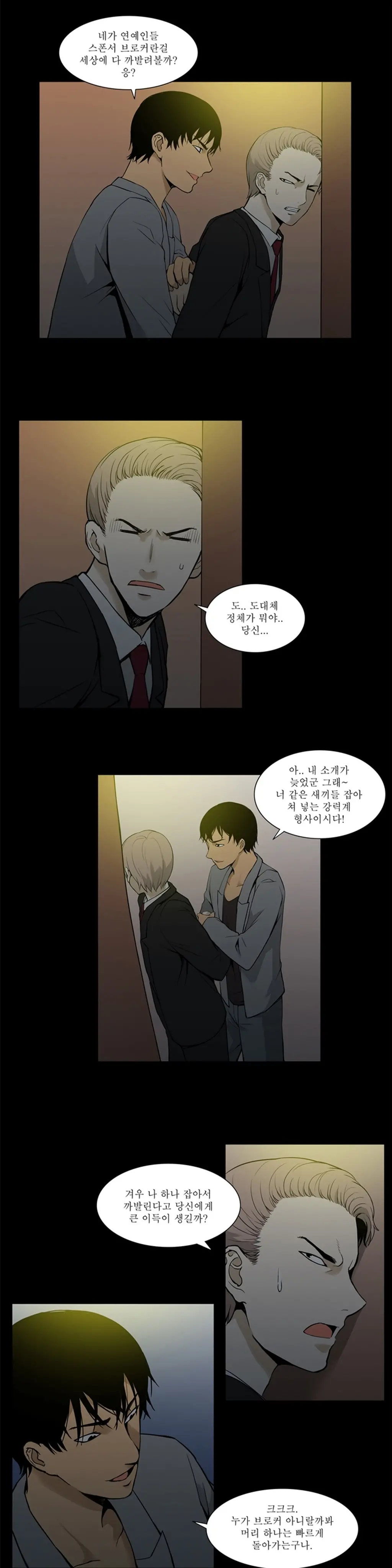 웹툰 이미지 349