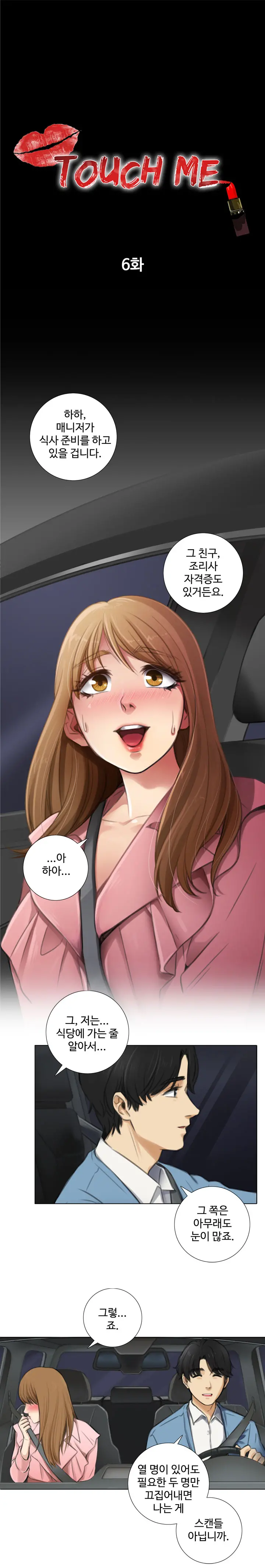 웹툰 이미지 72