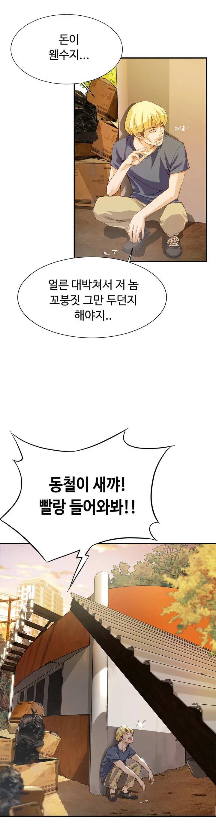 웹툰 이미지 39