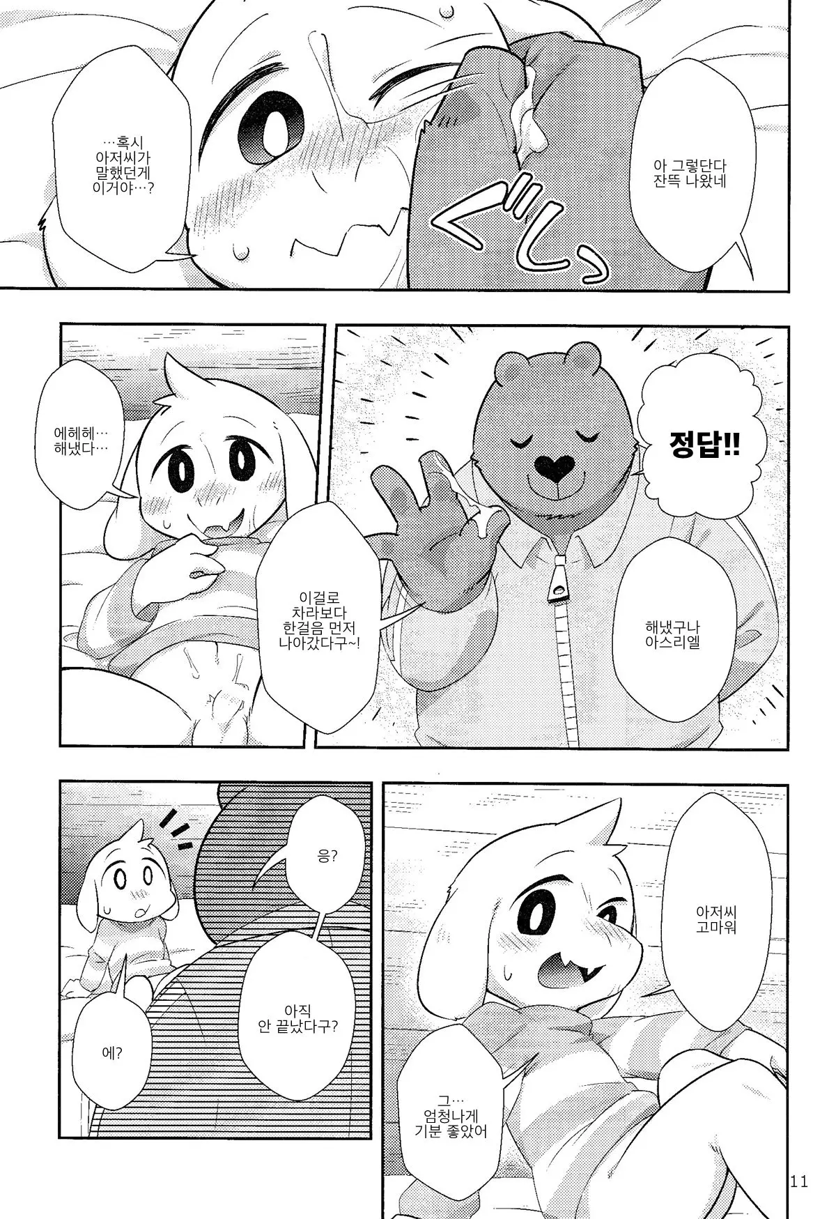 웹툰 이미지 10