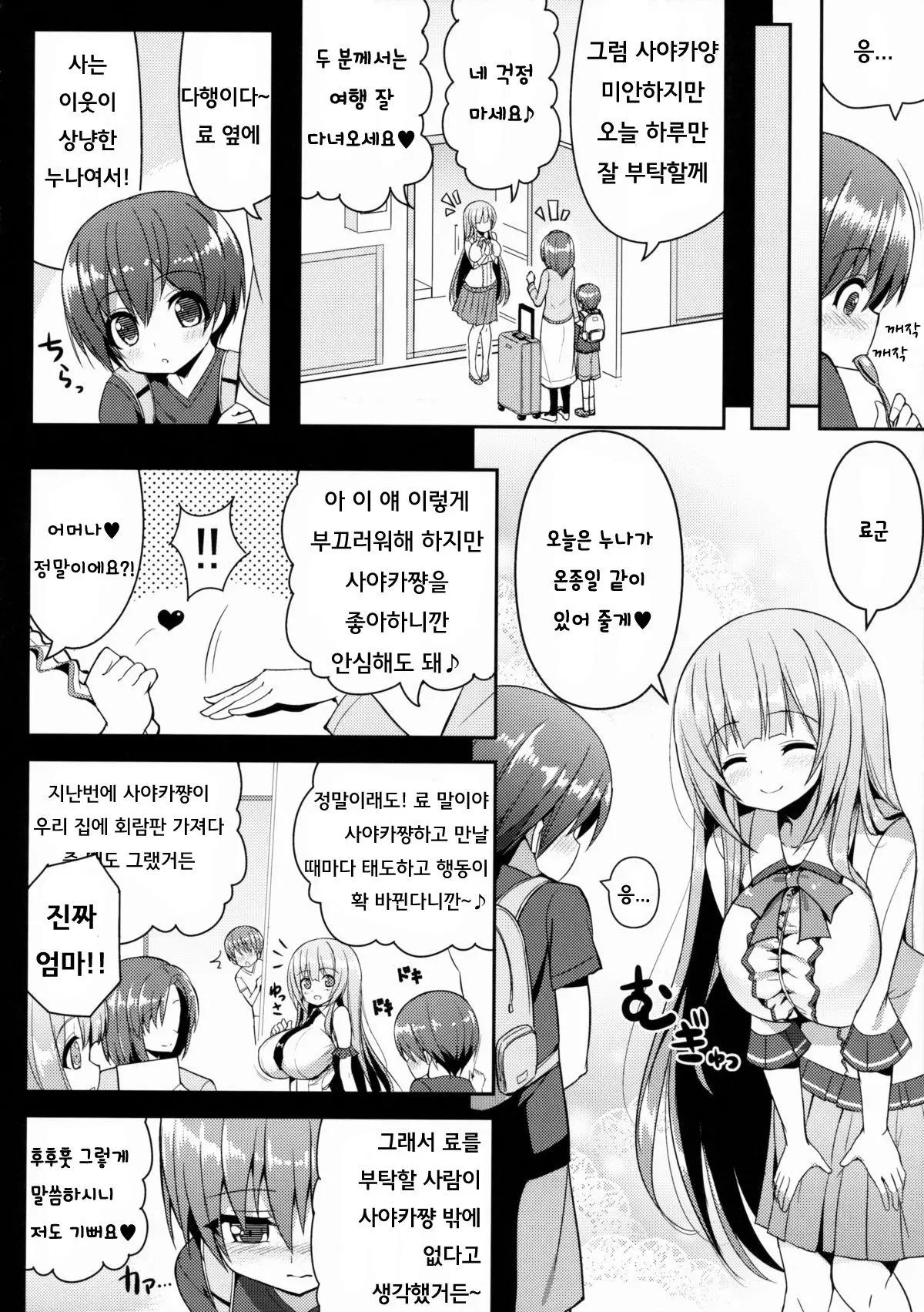 웹툰 이미지 4
