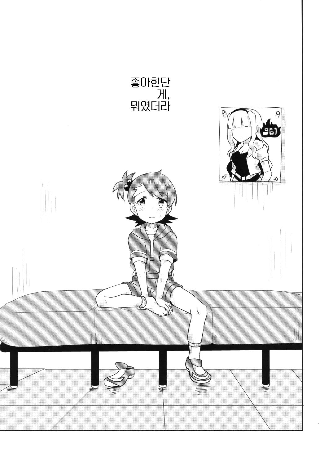 웹툰 이미지 1