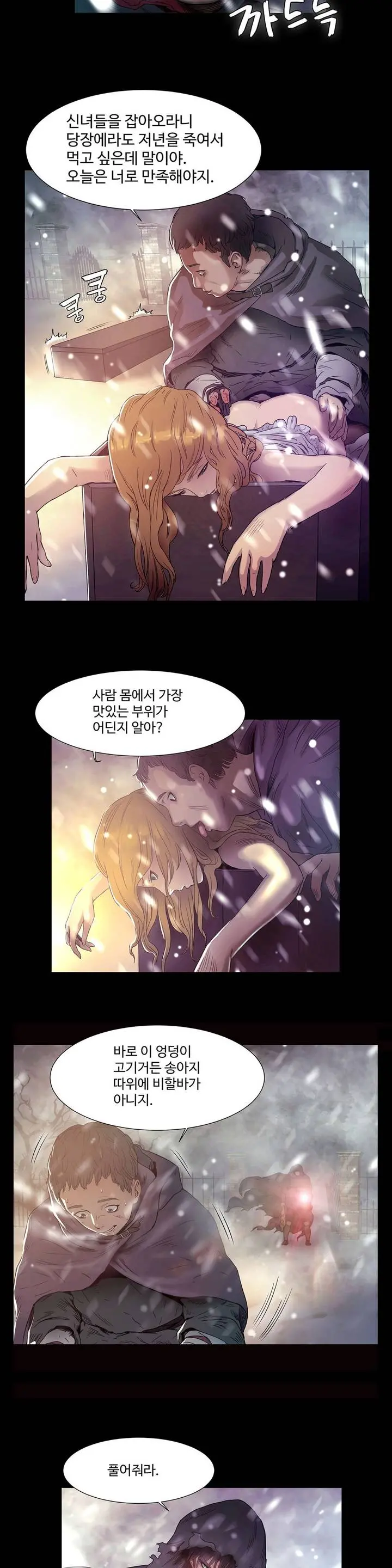 웹툰 이미지 50