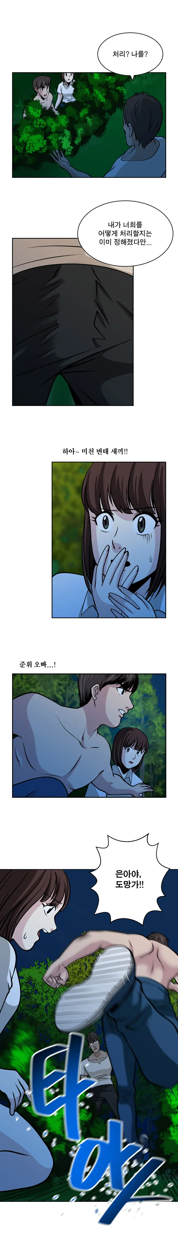 웹툰 이미지 347