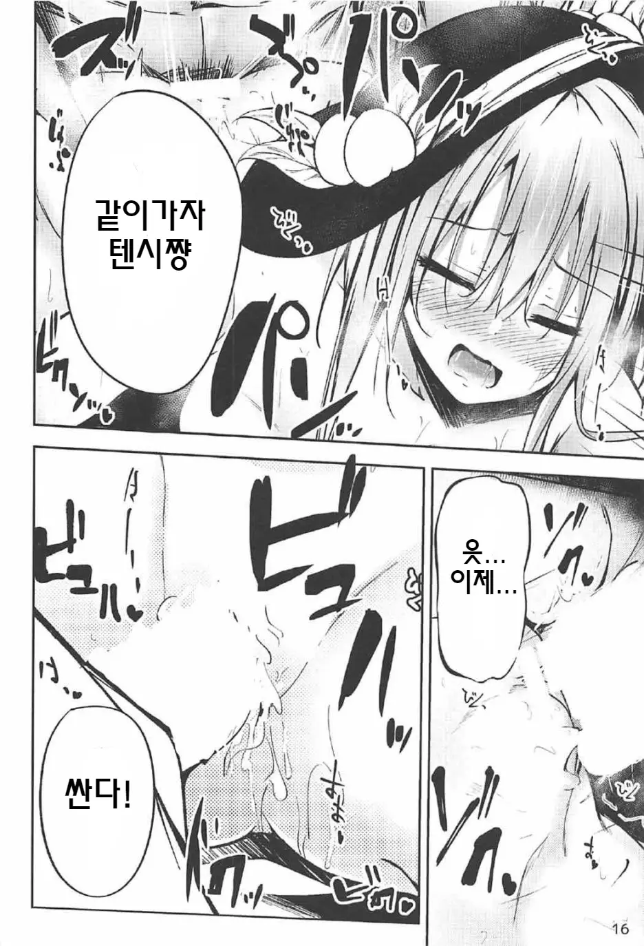 웹툰 이미지 13