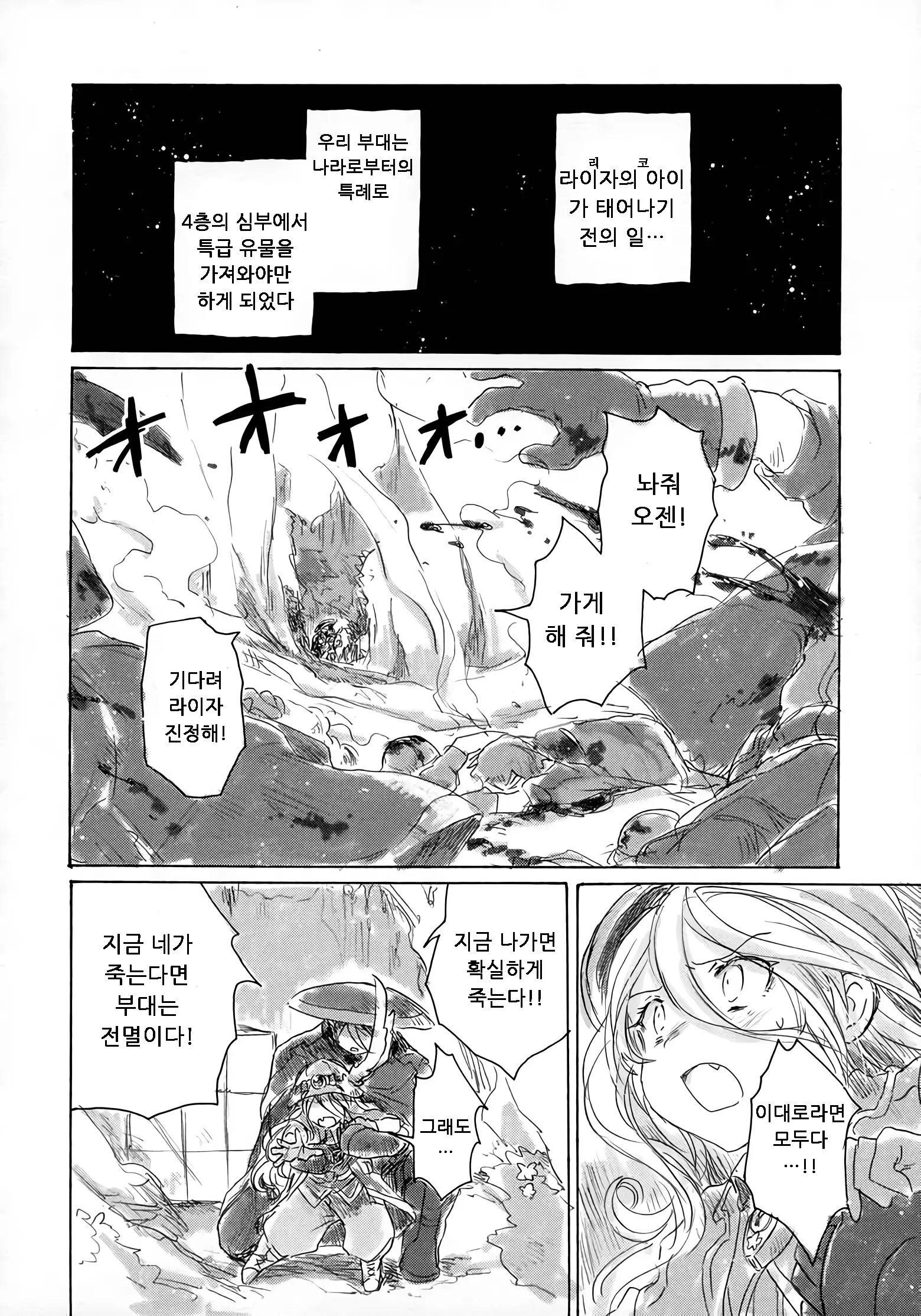 웹툰 이미지 5