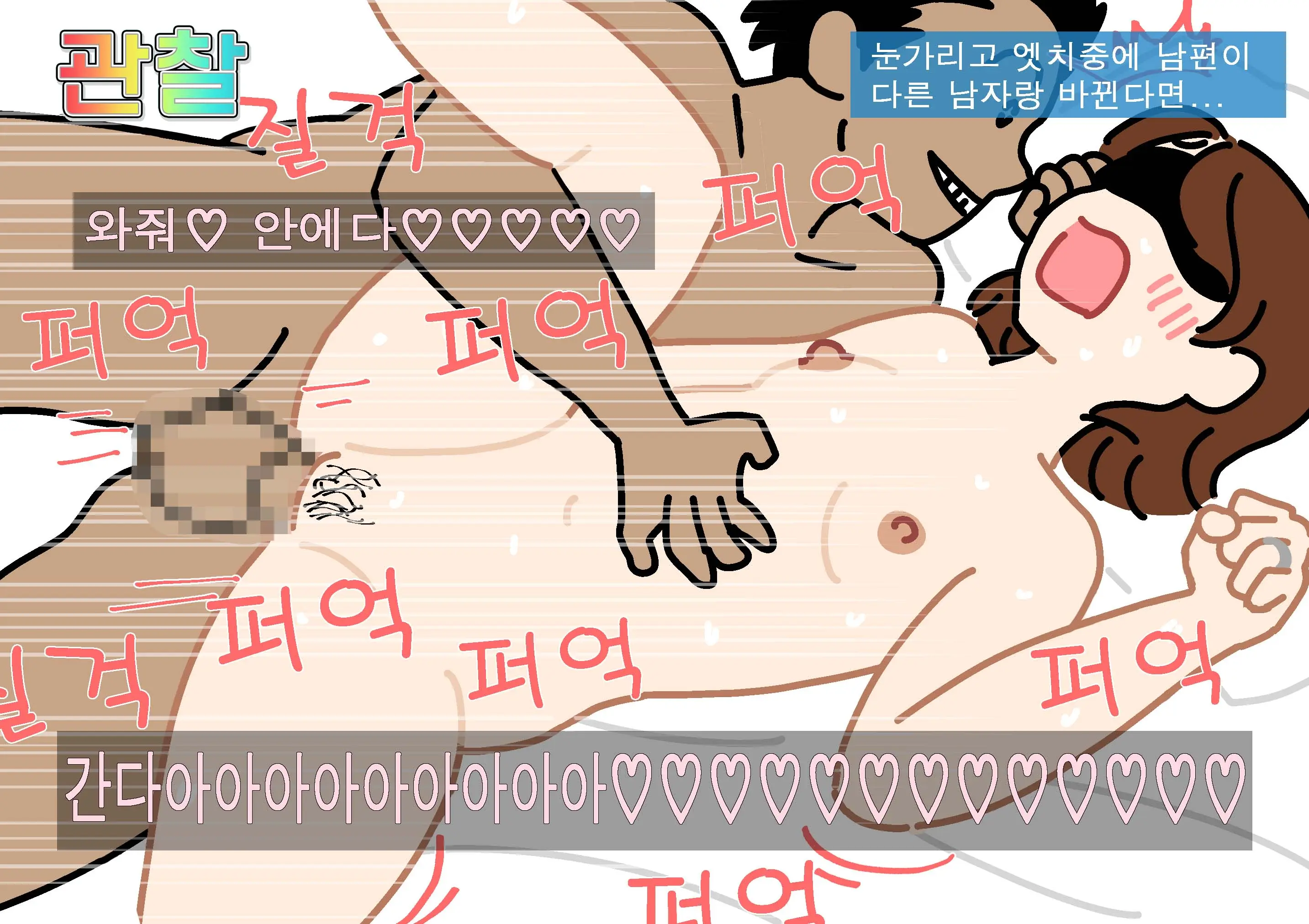 웹툰 이미지 106