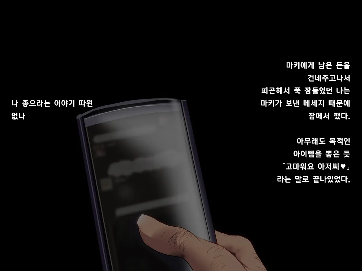 웹툰 이미지 96