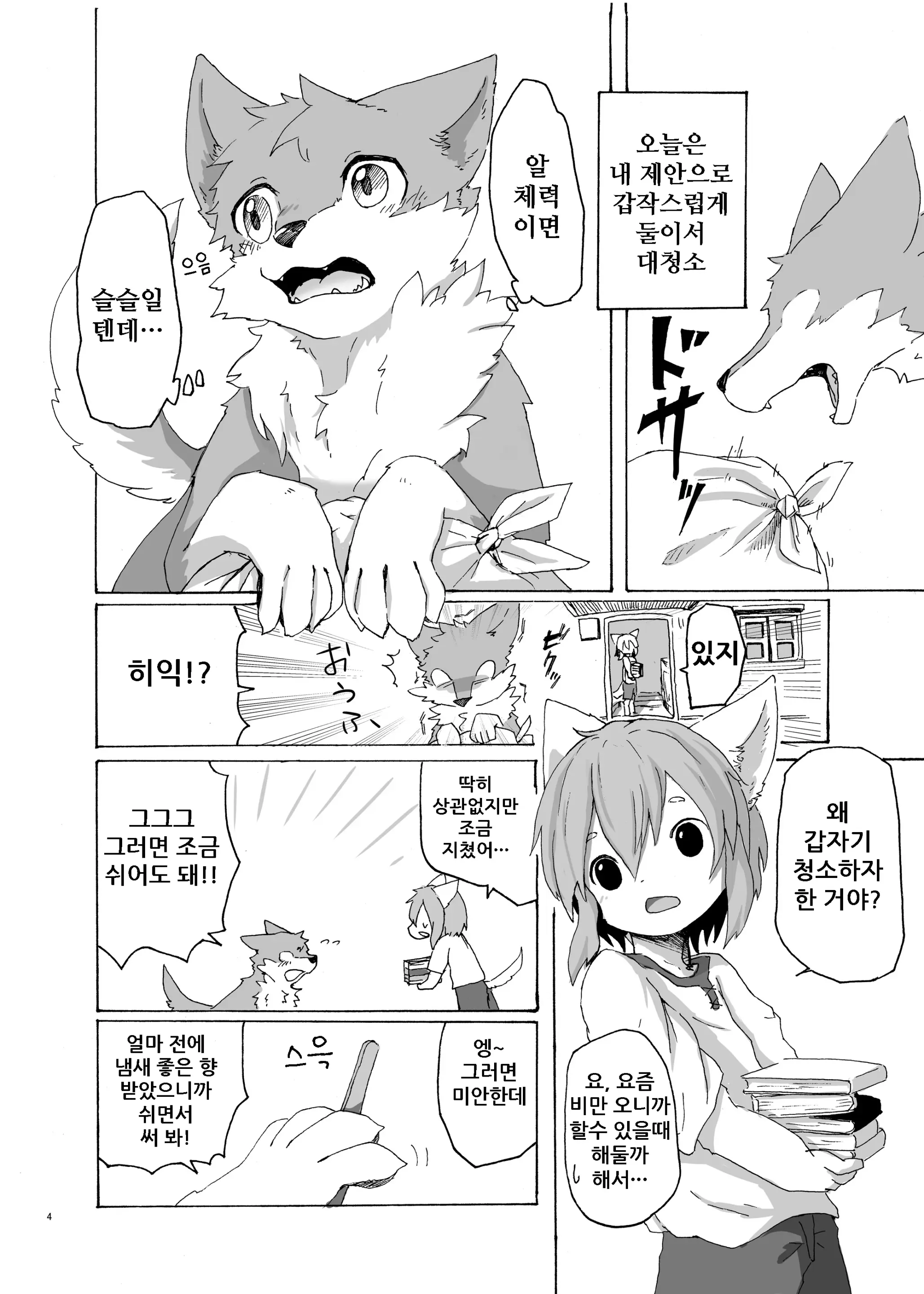 웹툰 이미지 4