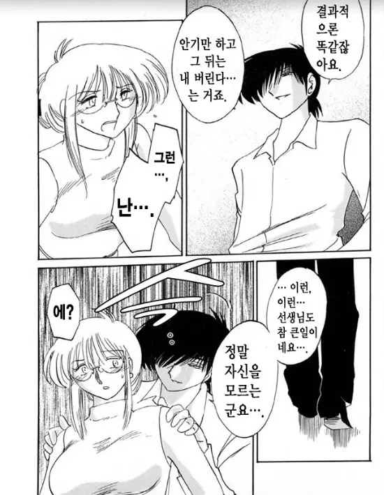웹툰 이미지 109