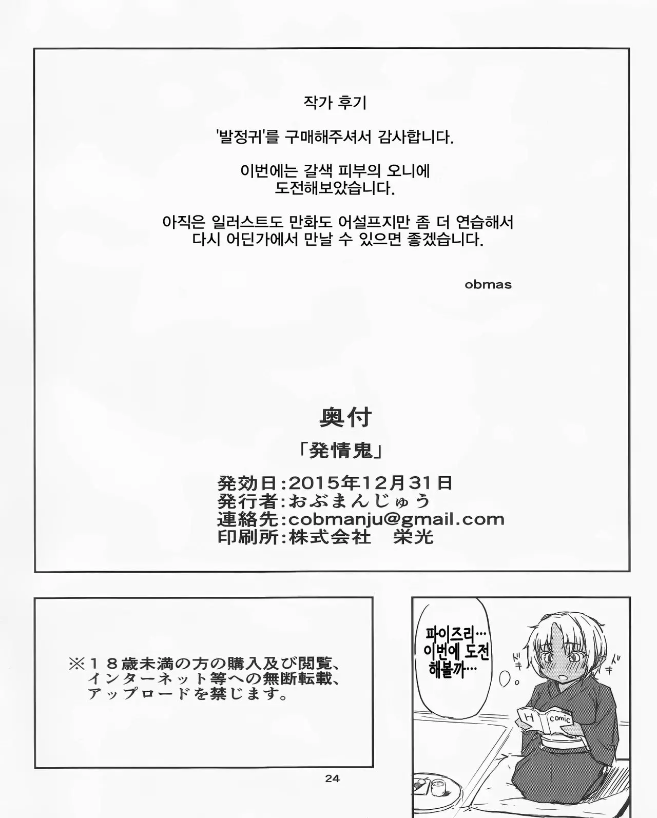 웹툰 이미지 23