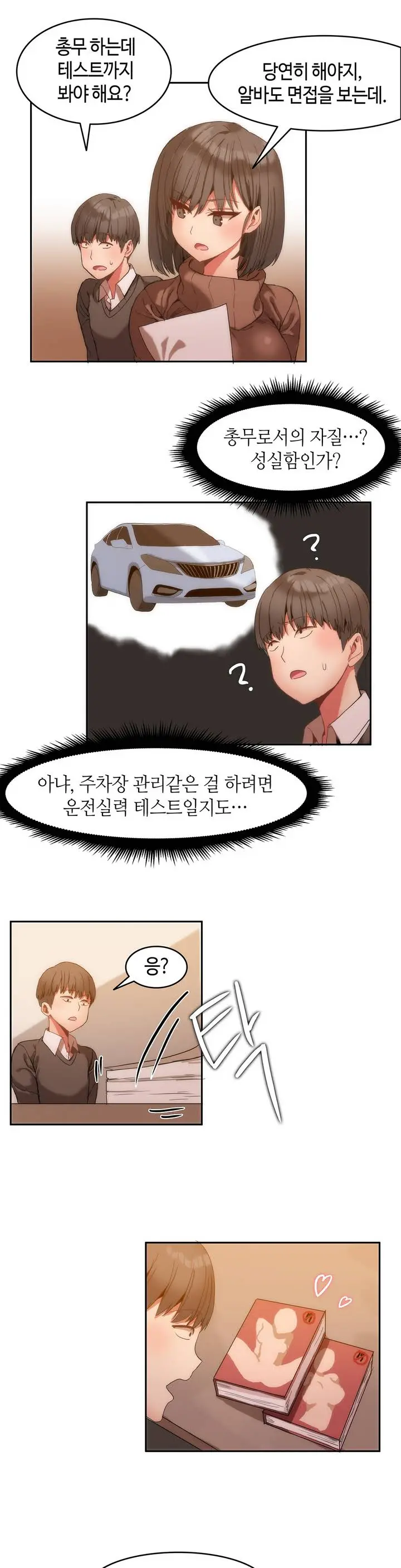 웹툰 이미지 20