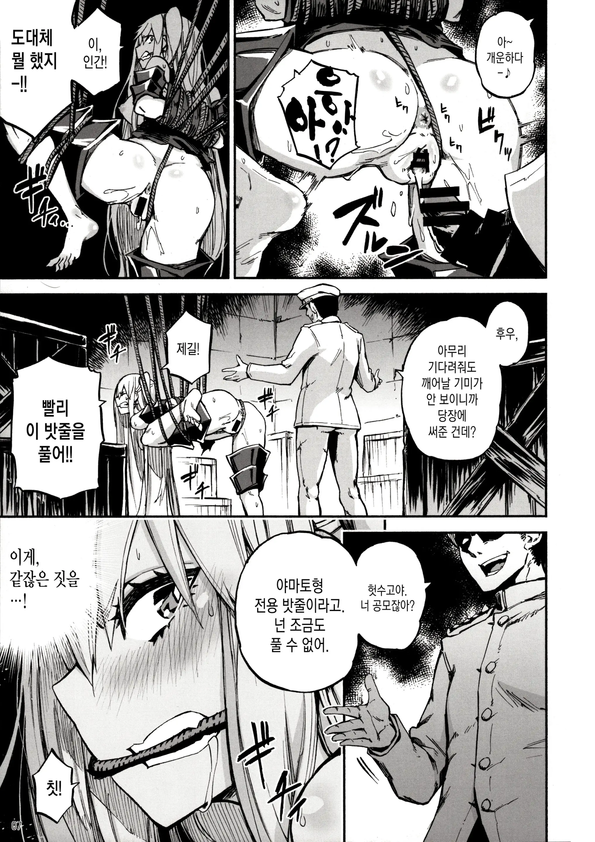 웹툰 이미지 8