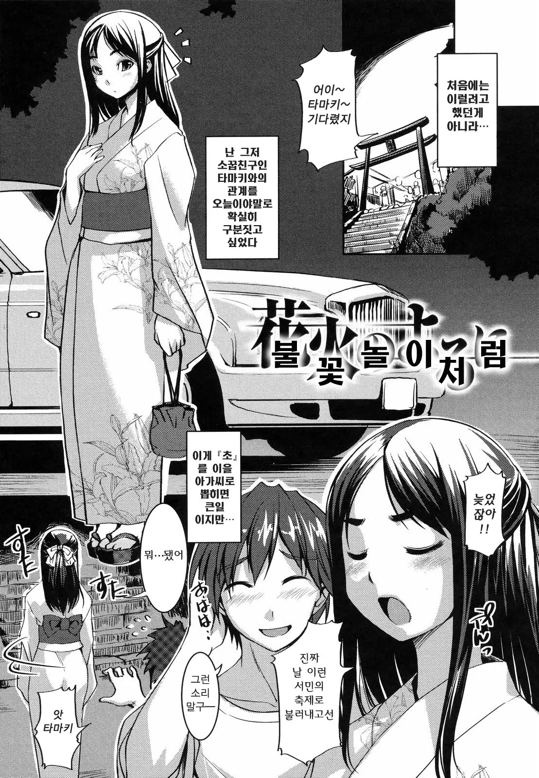 웹툰 이미지 23