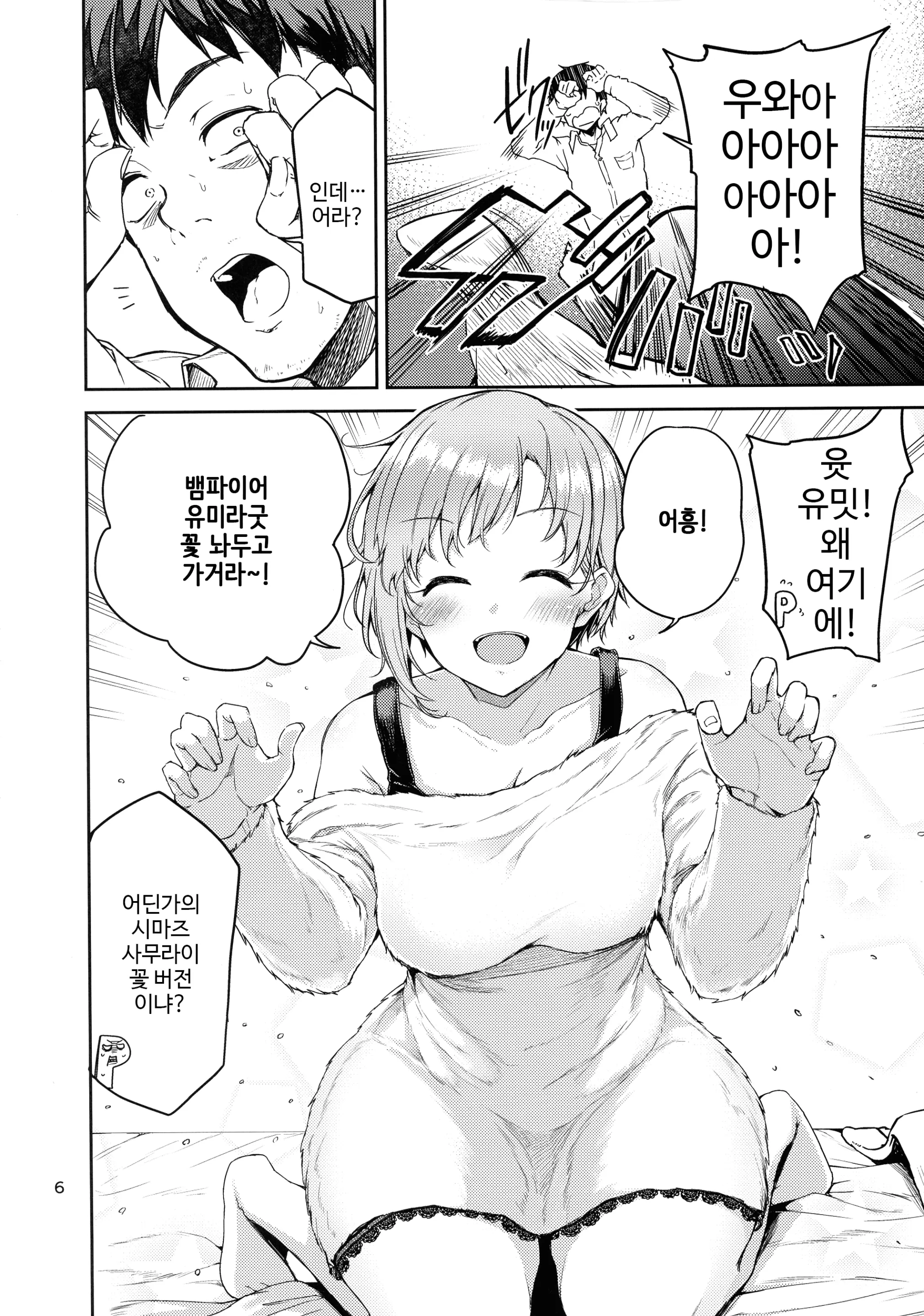 웹툰 이미지 5