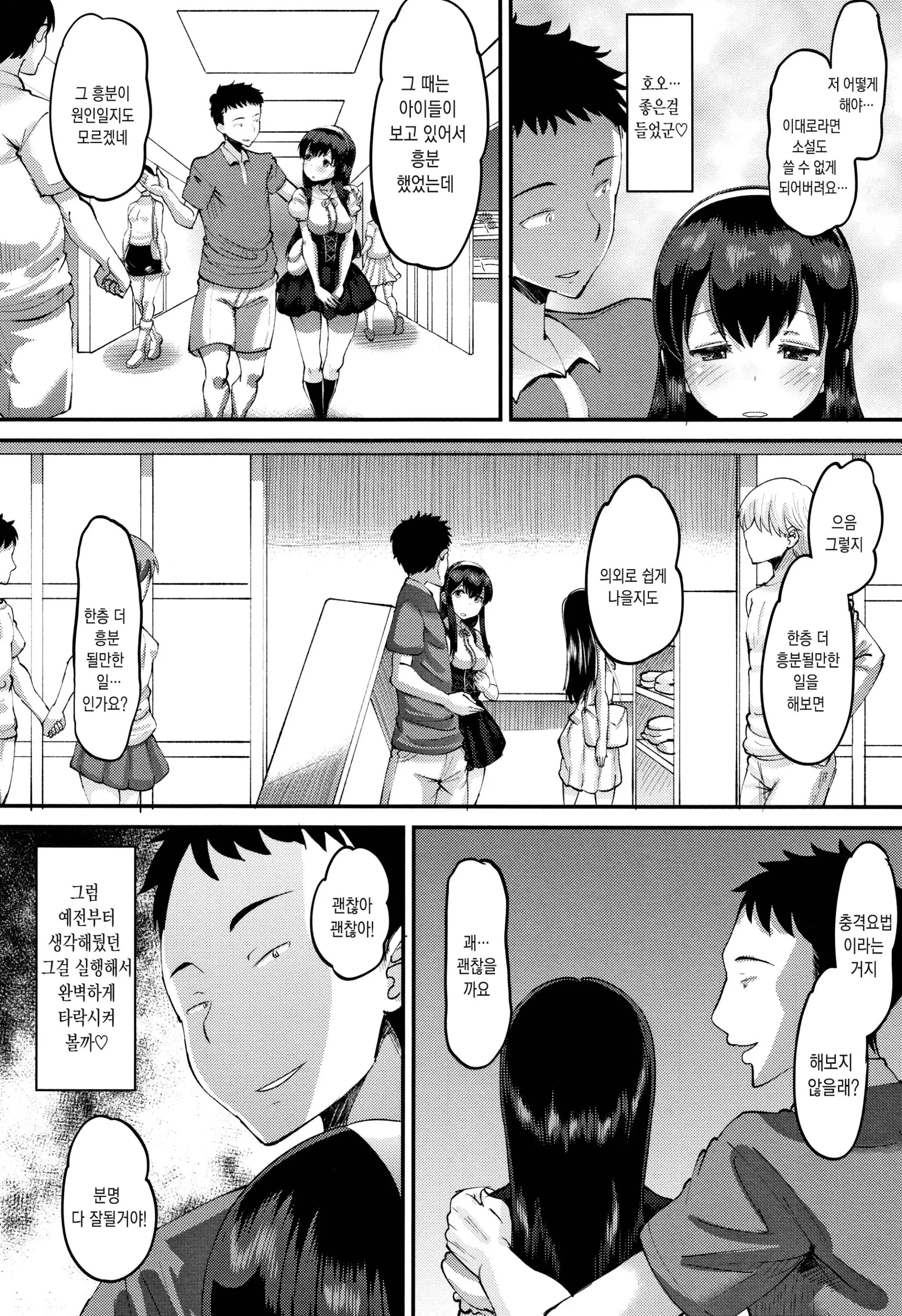 웹툰 이미지 176