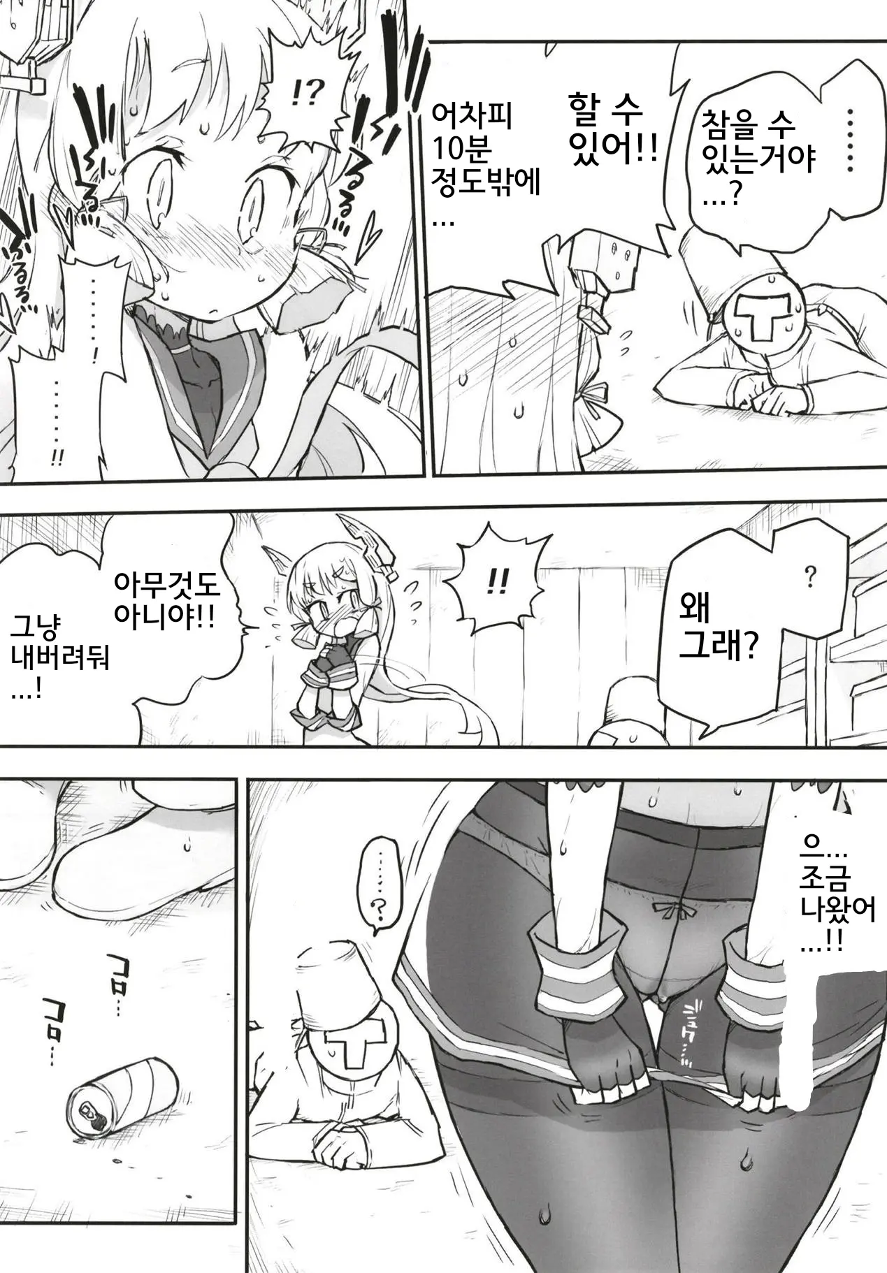웹툰 이미지 23