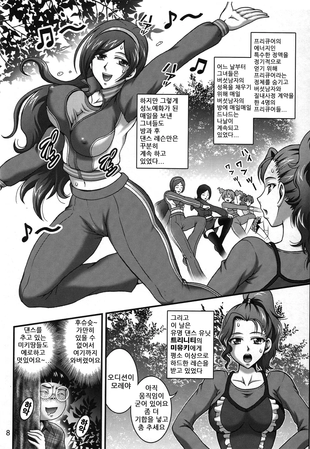 웹툰 이미지 6
