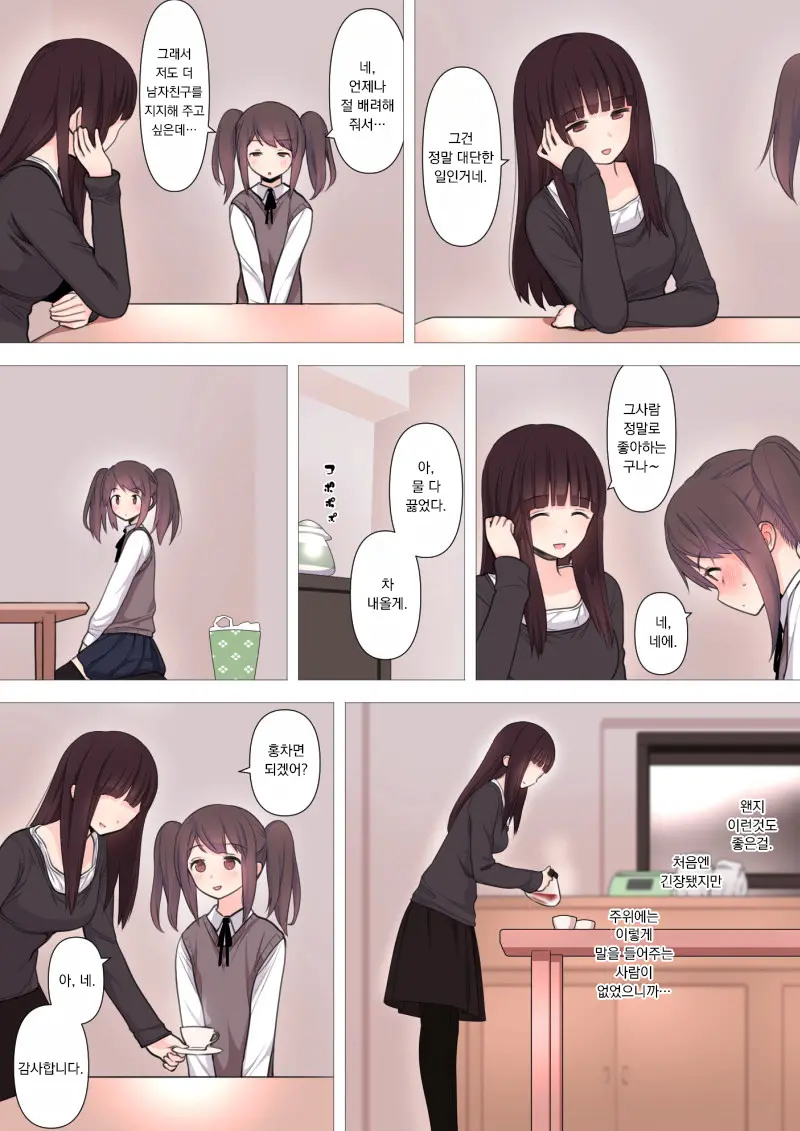 웹툰 이미지 8