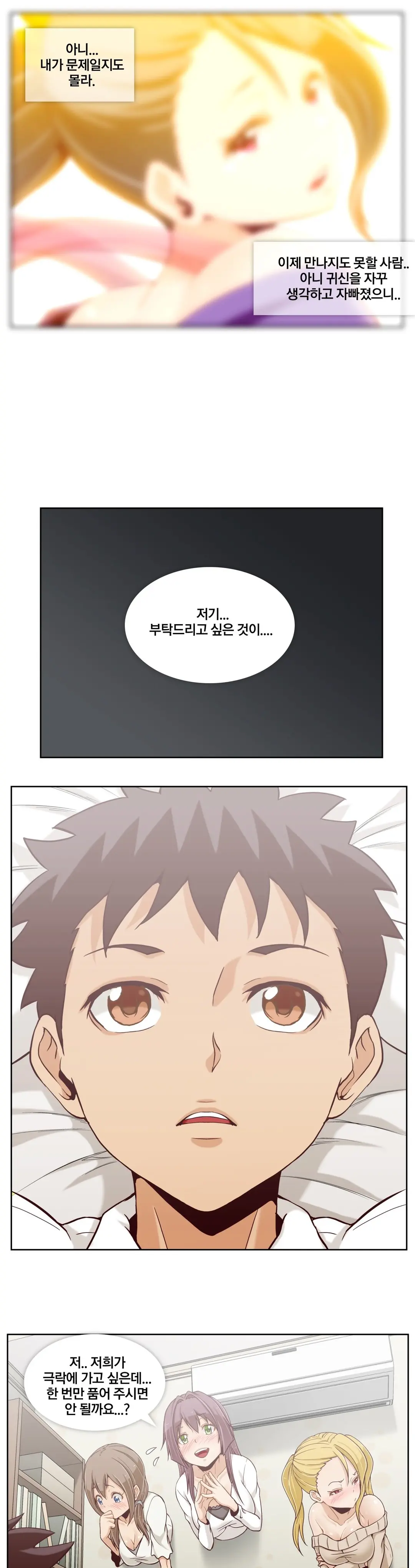 웹툰 이미지 200