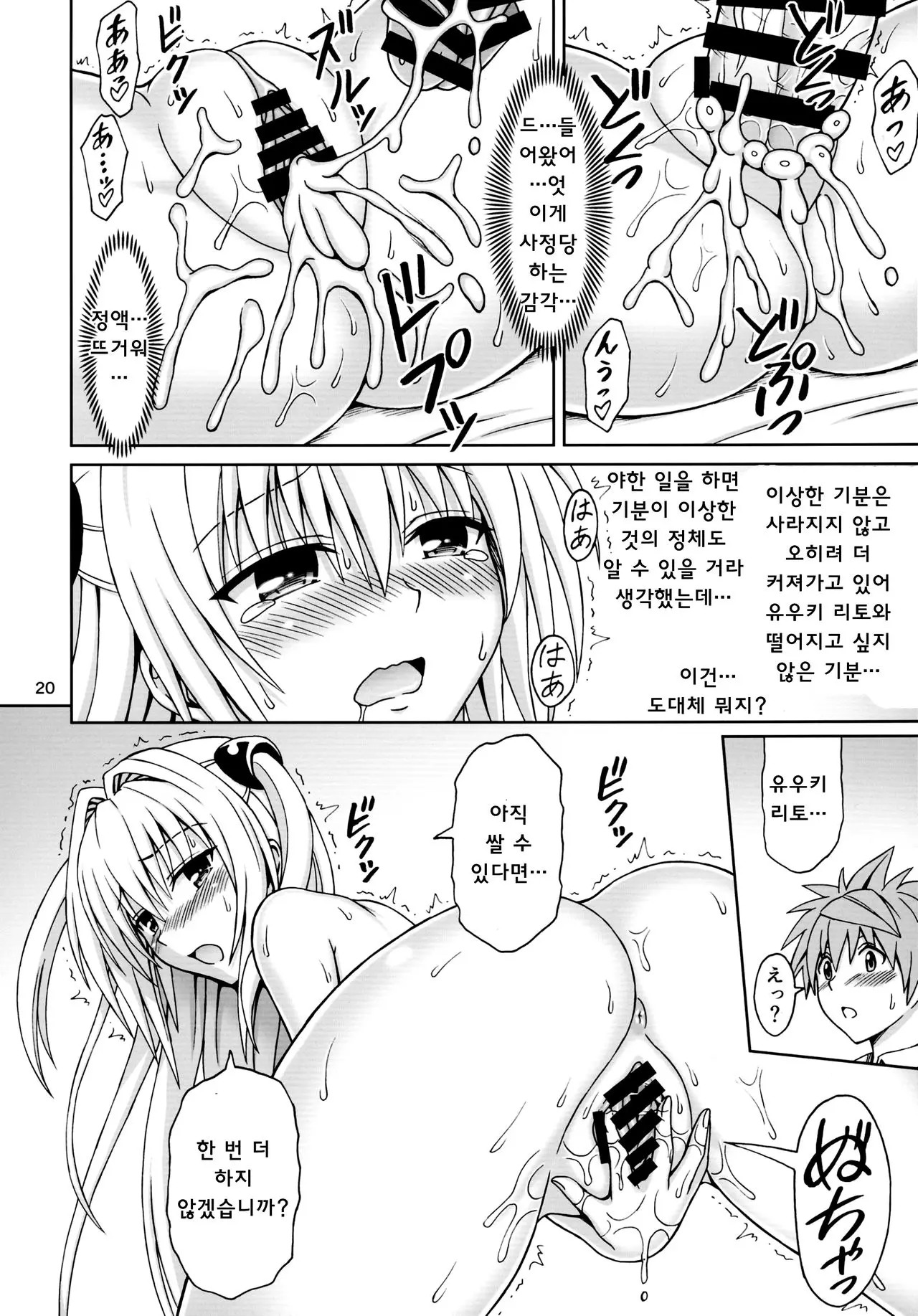 웹툰 이미지 19
