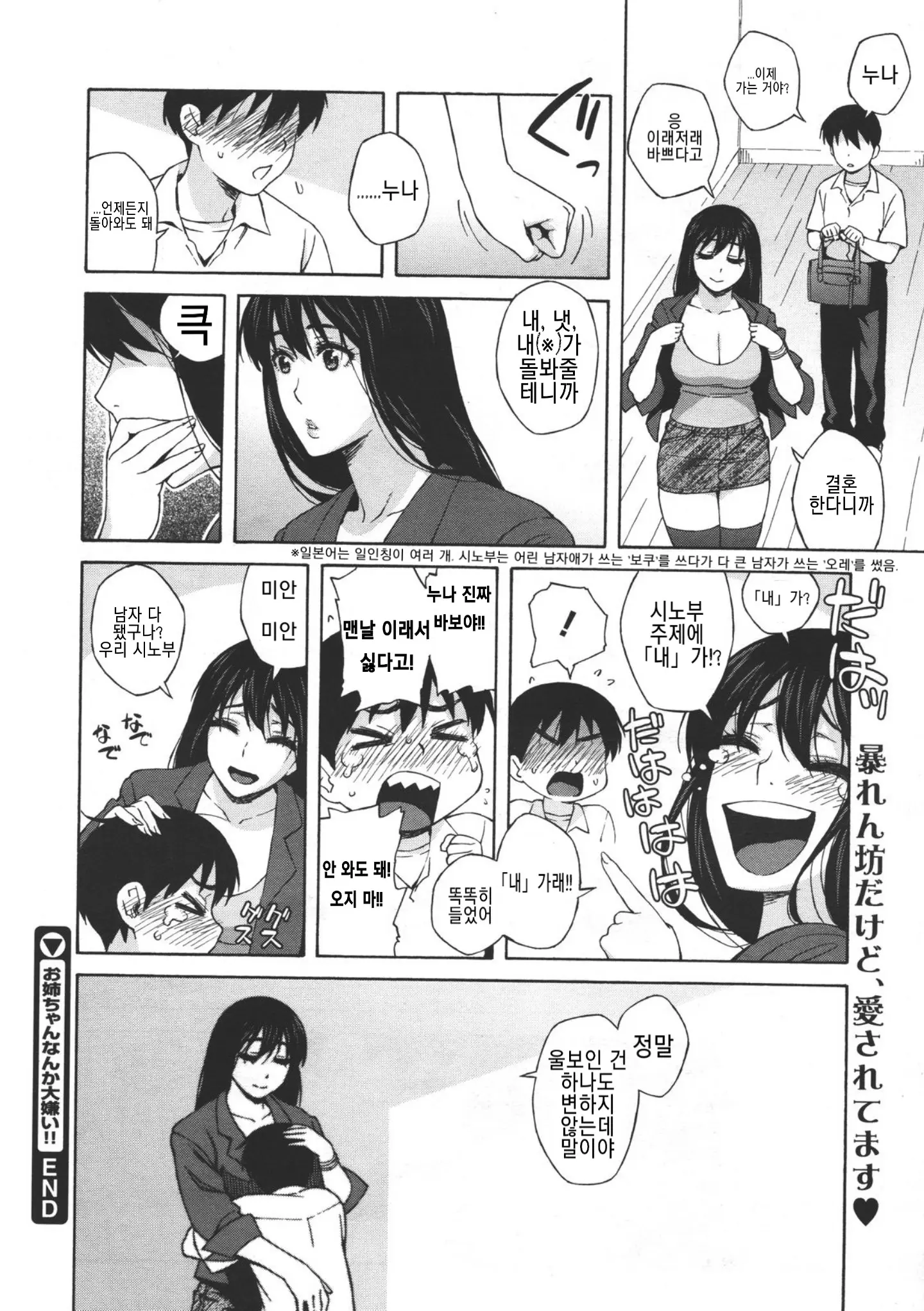 웹툰 이미지 17