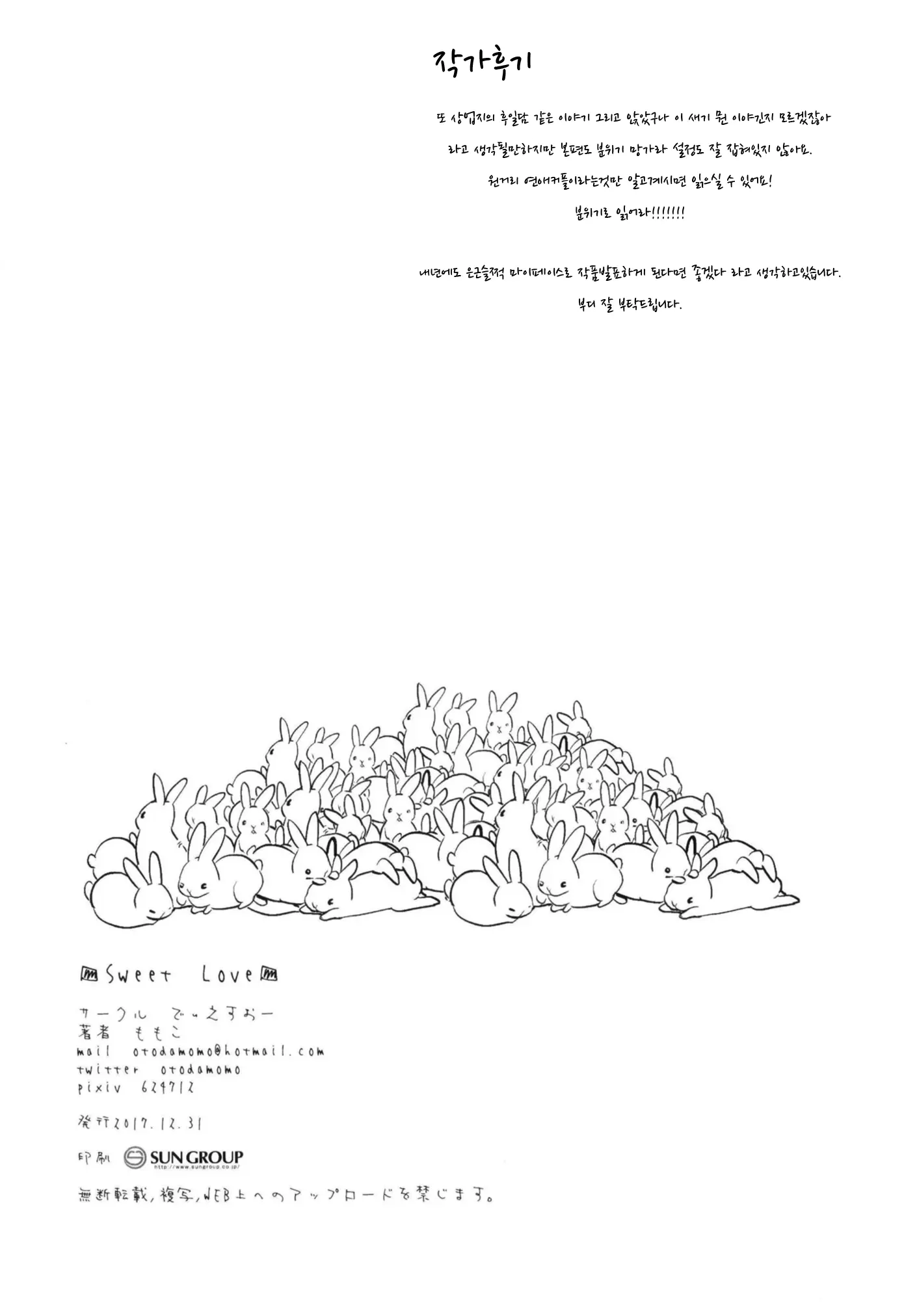 웹툰 이미지 34