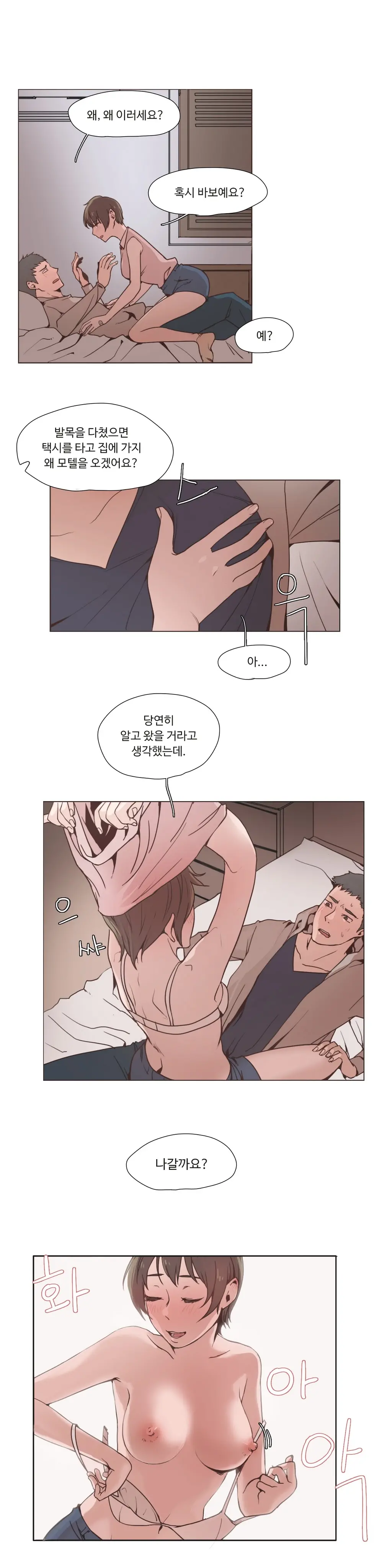 웹툰 이미지 29
