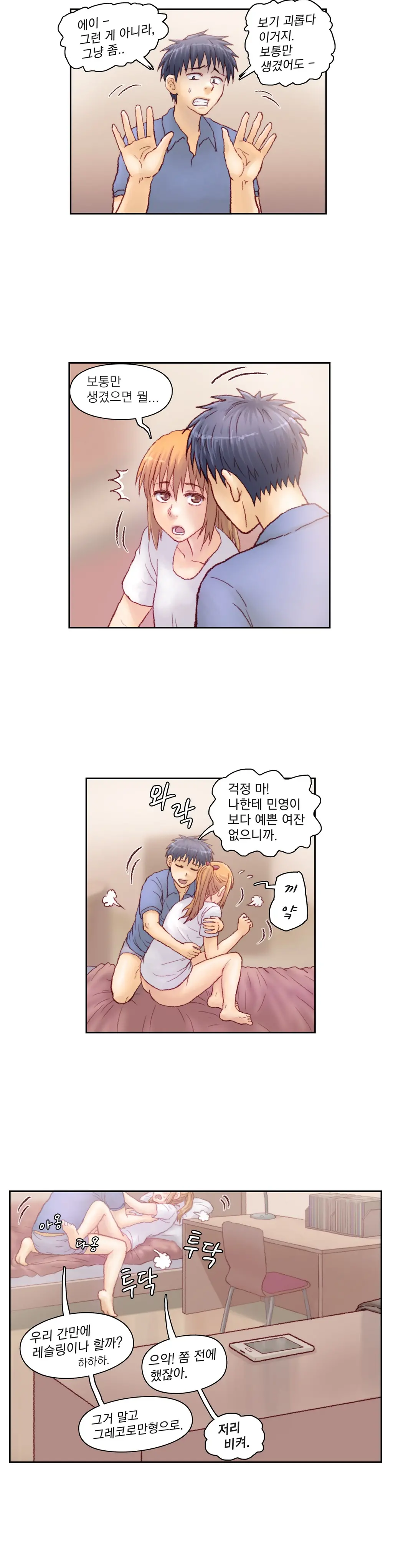 웹툰 이미지 111