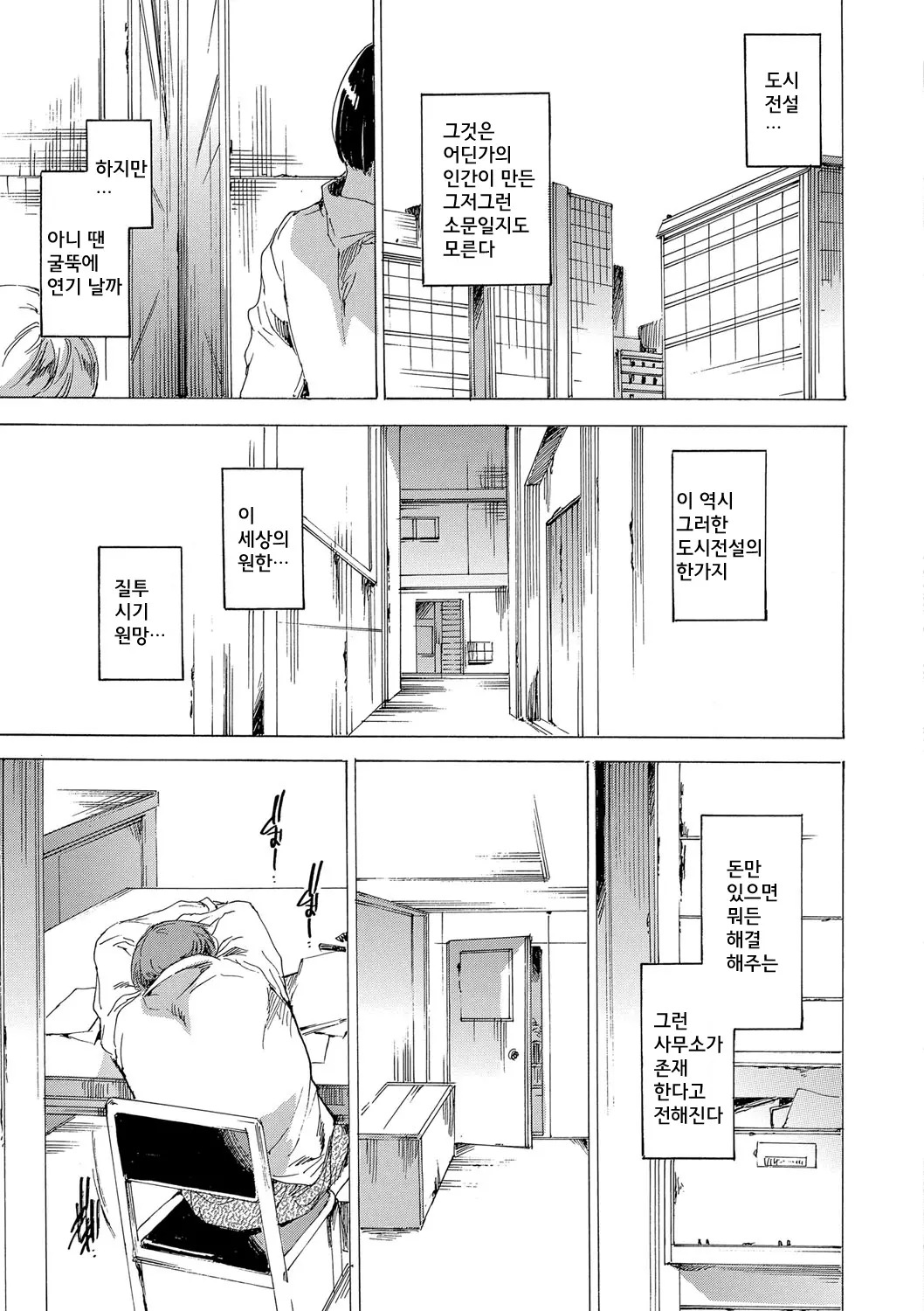 웹툰 이미지 9