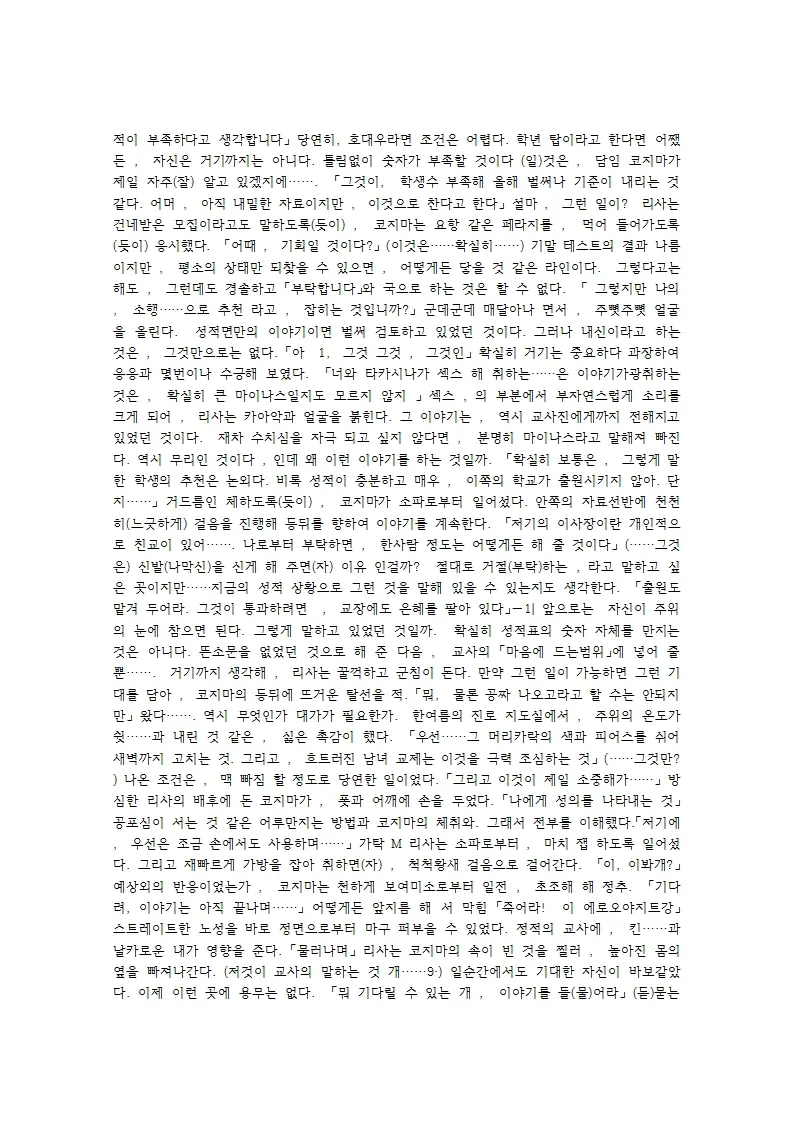 웹툰 이미지 30