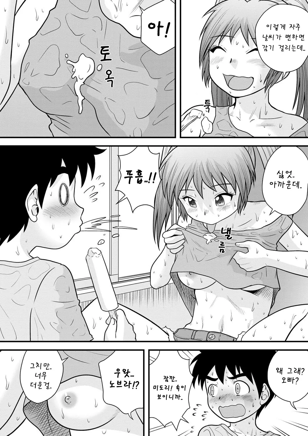 웹툰 이미지 153