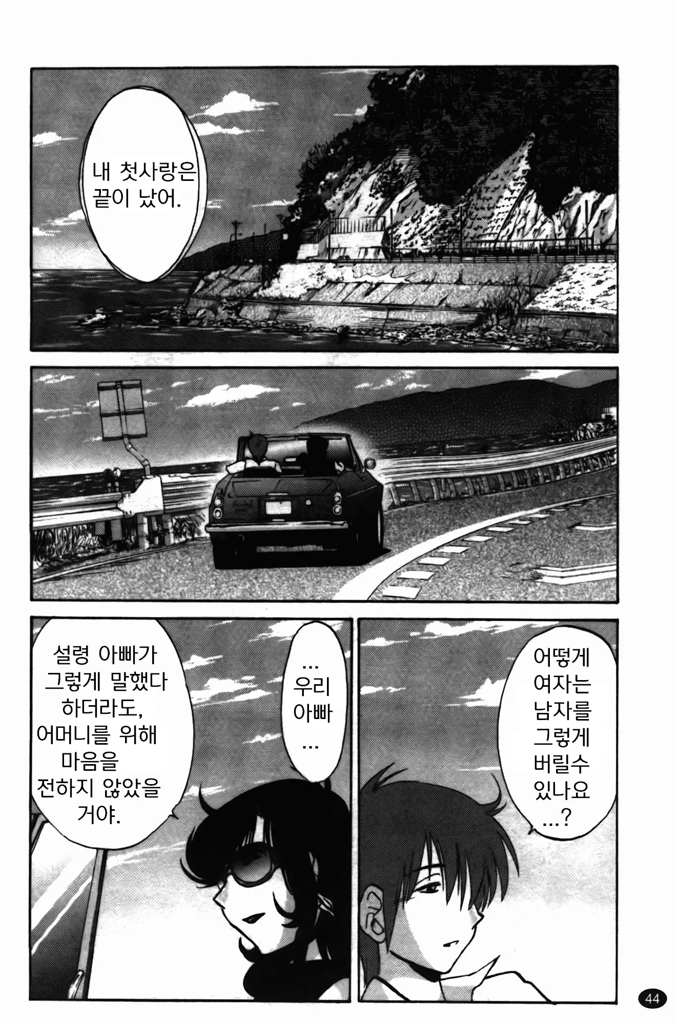 웹툰 이미지 45