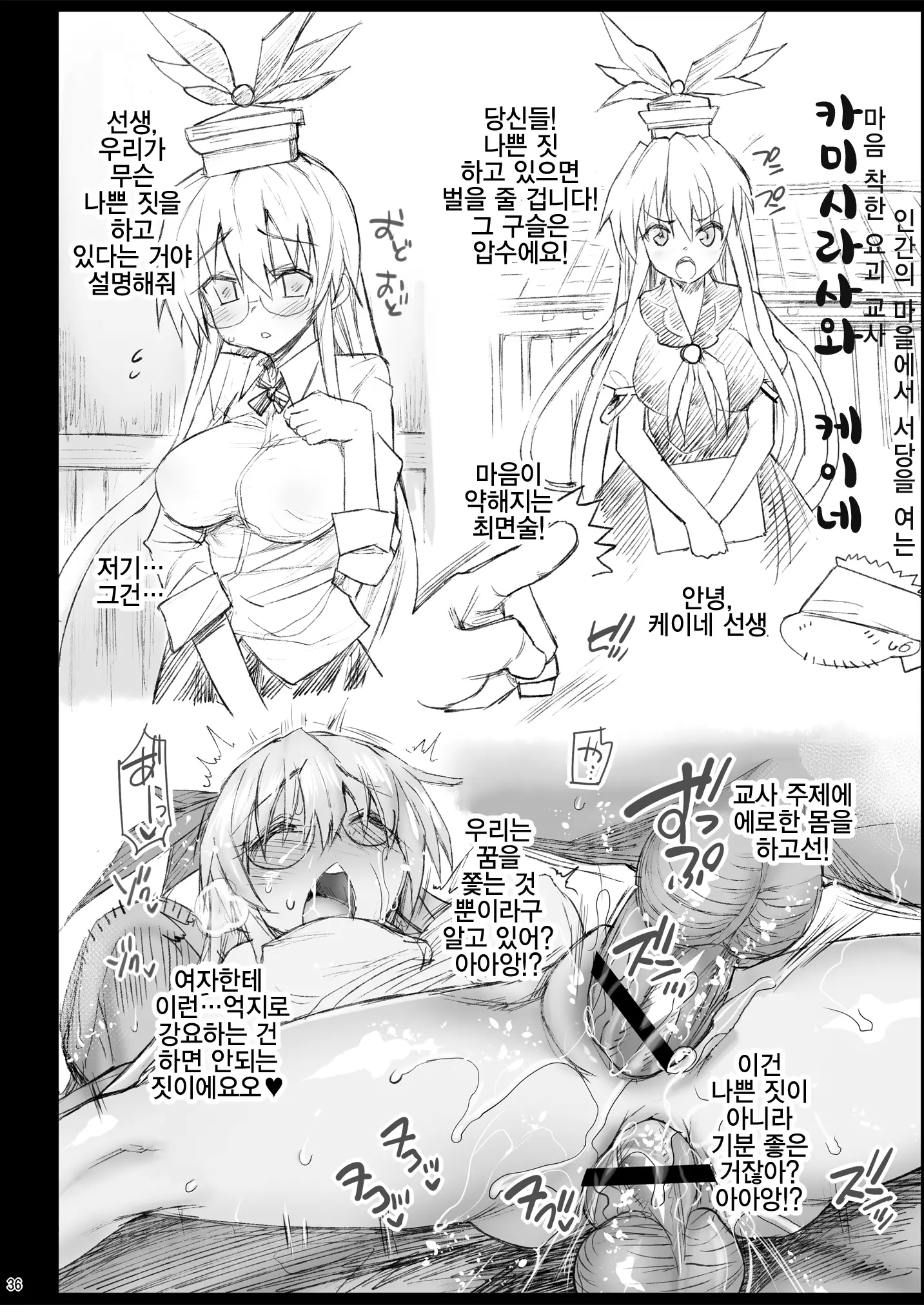 웹툰 이미지 36