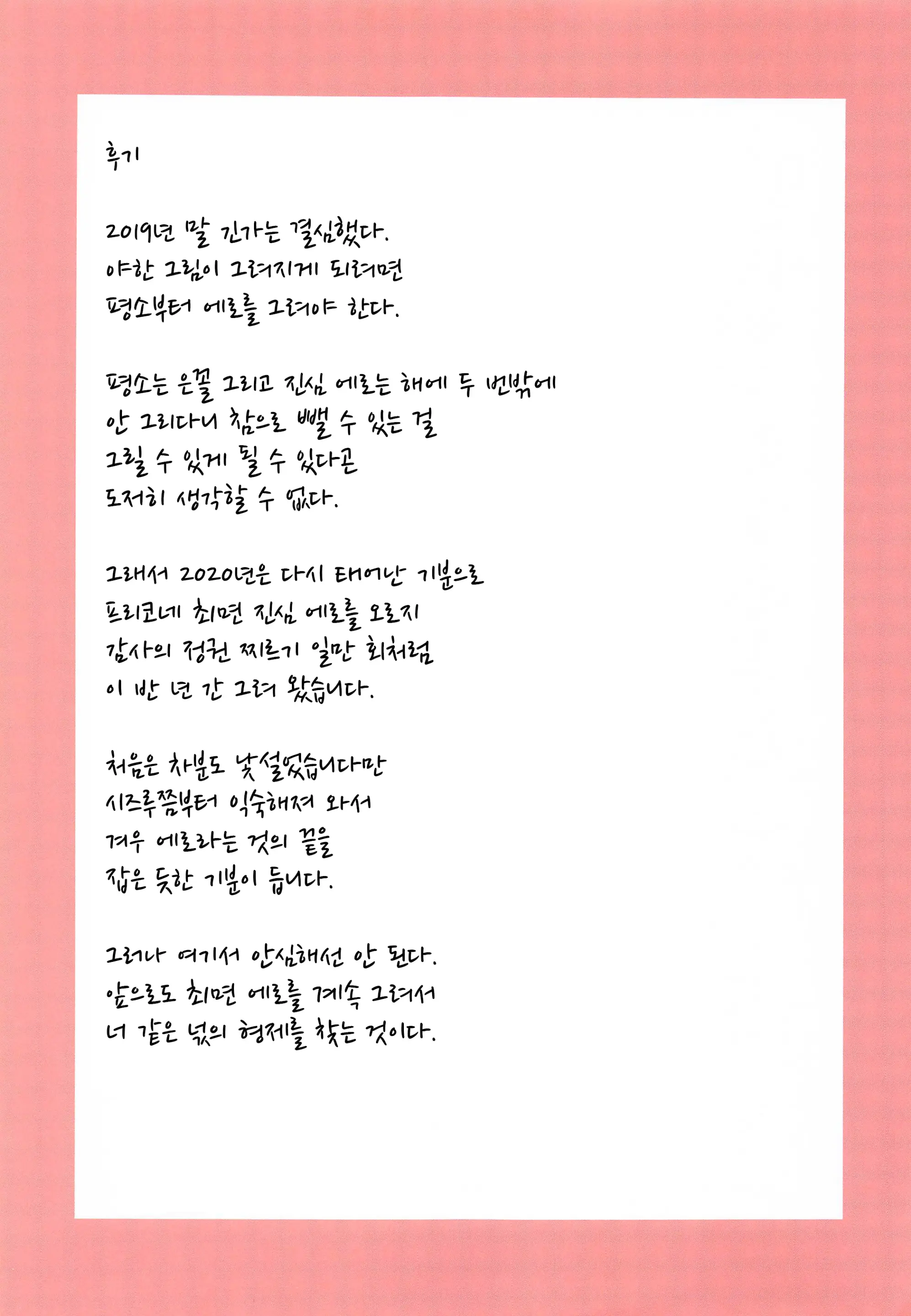 웹툰 이미지 79