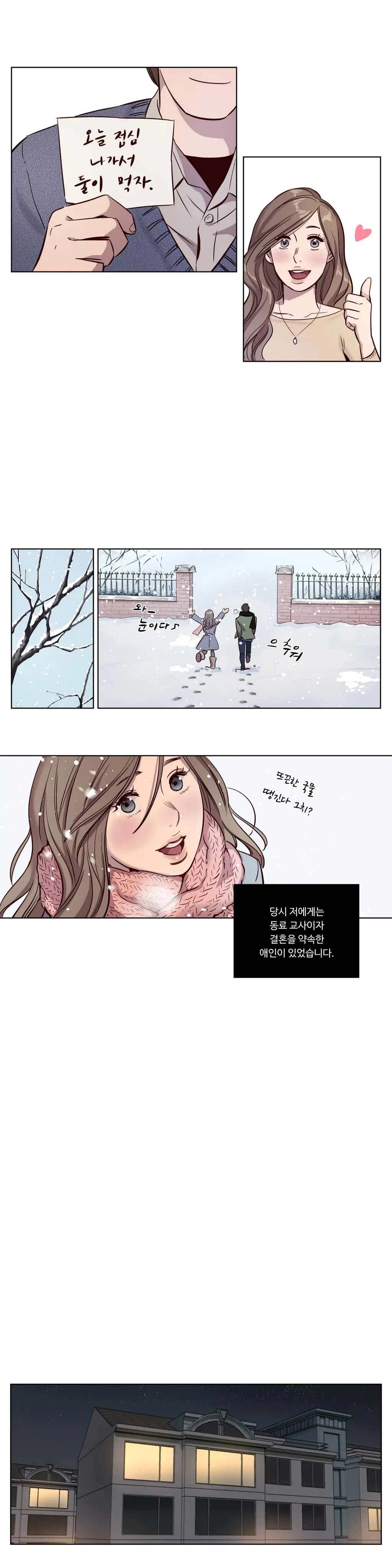 웹툰 이미지 171