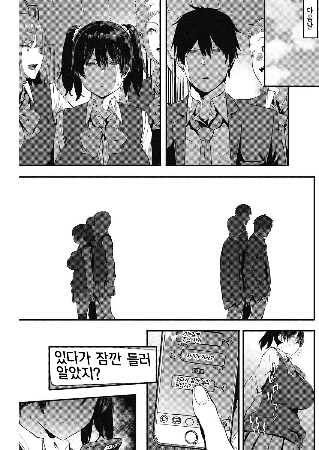 웹툰 이미지 12